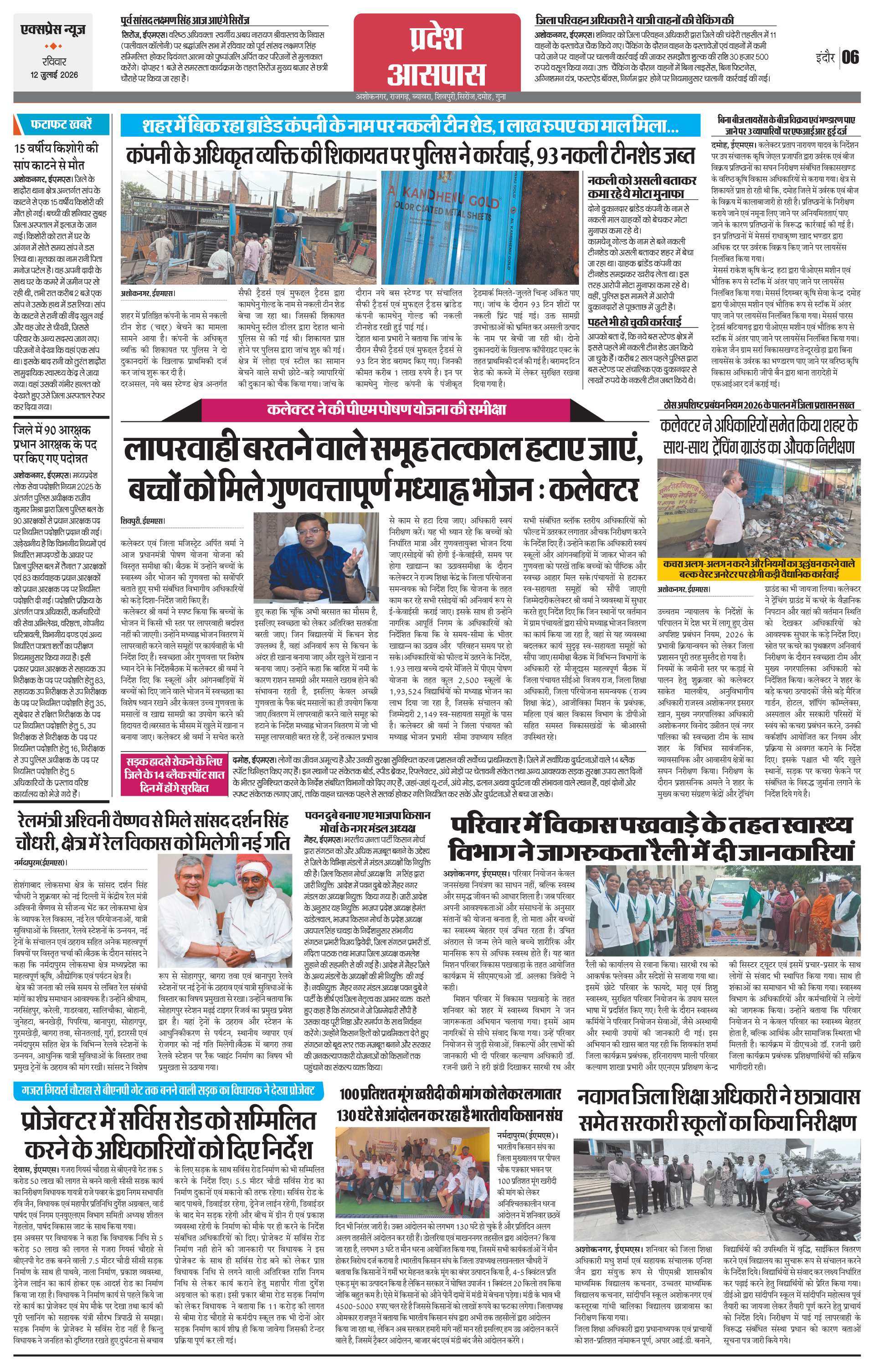 Page 6