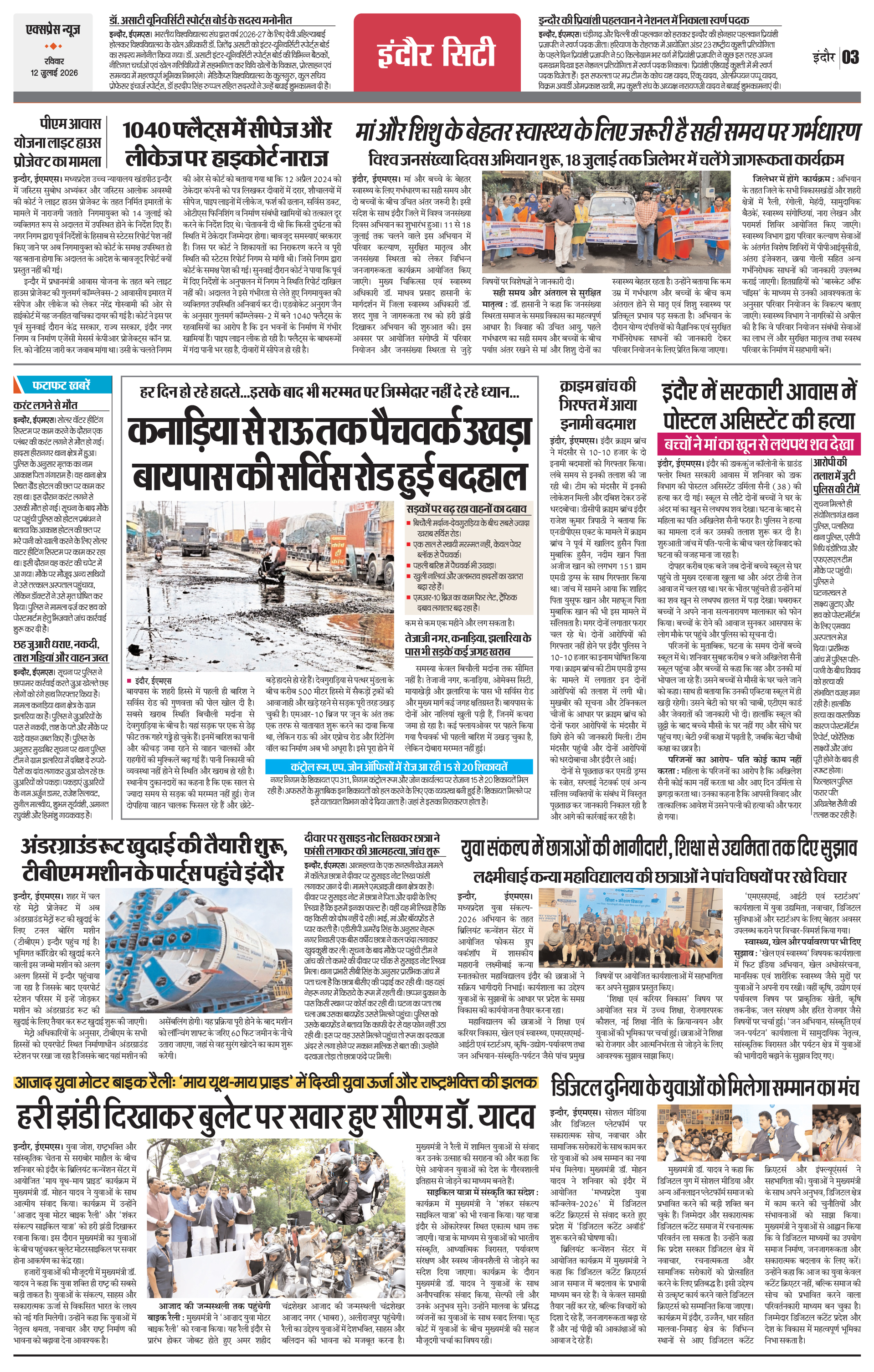 Page 3