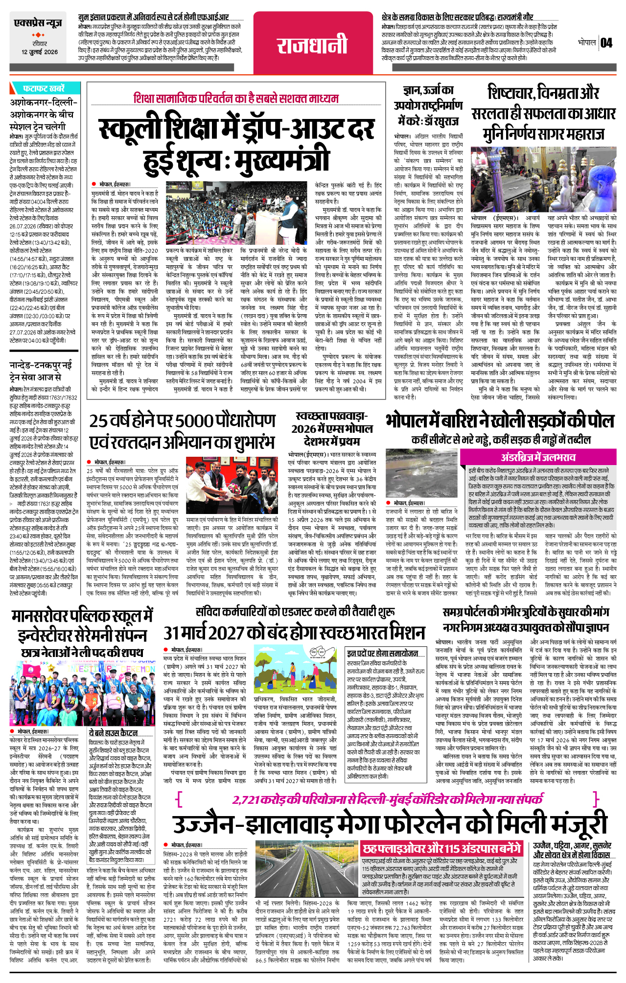 Page 4