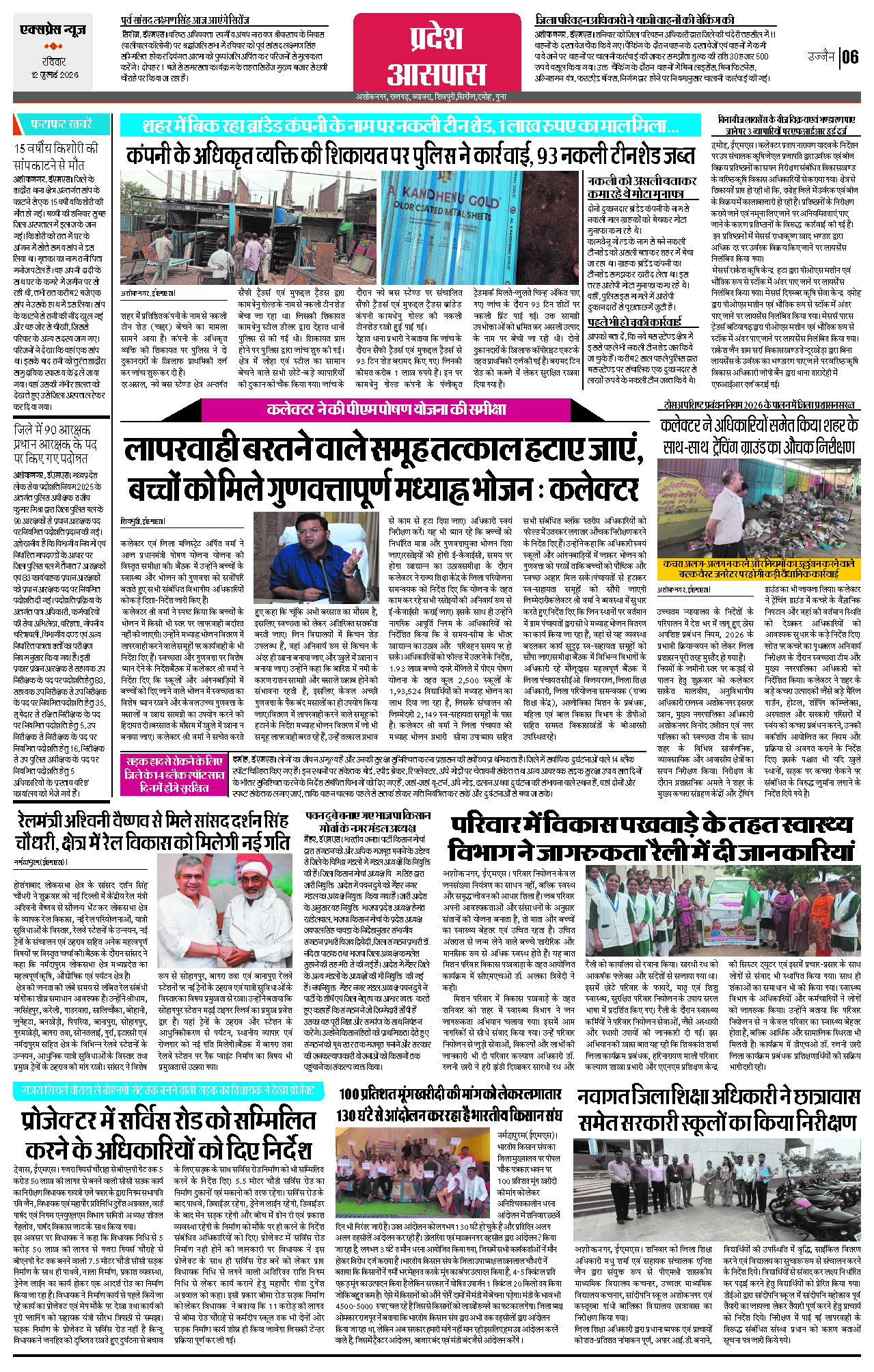 Page 6