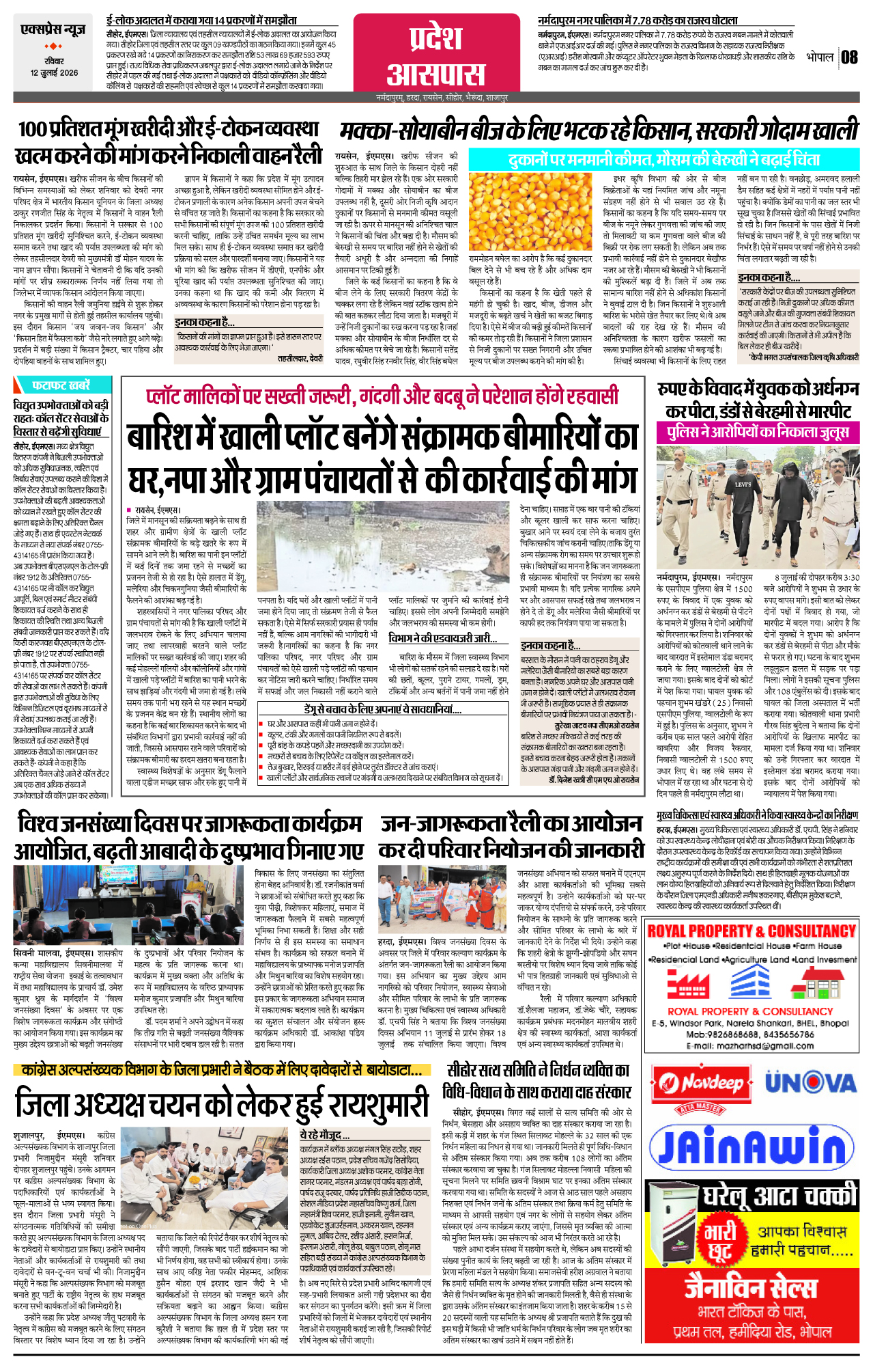 Page 8
