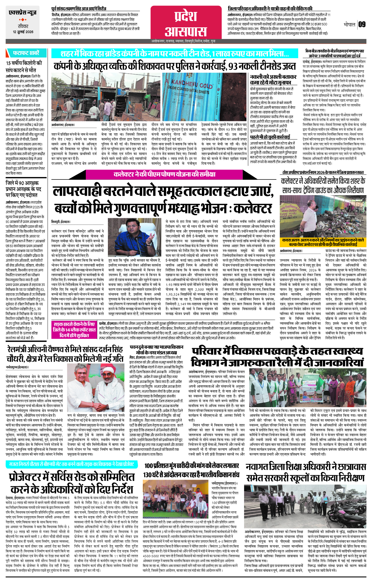Page 9