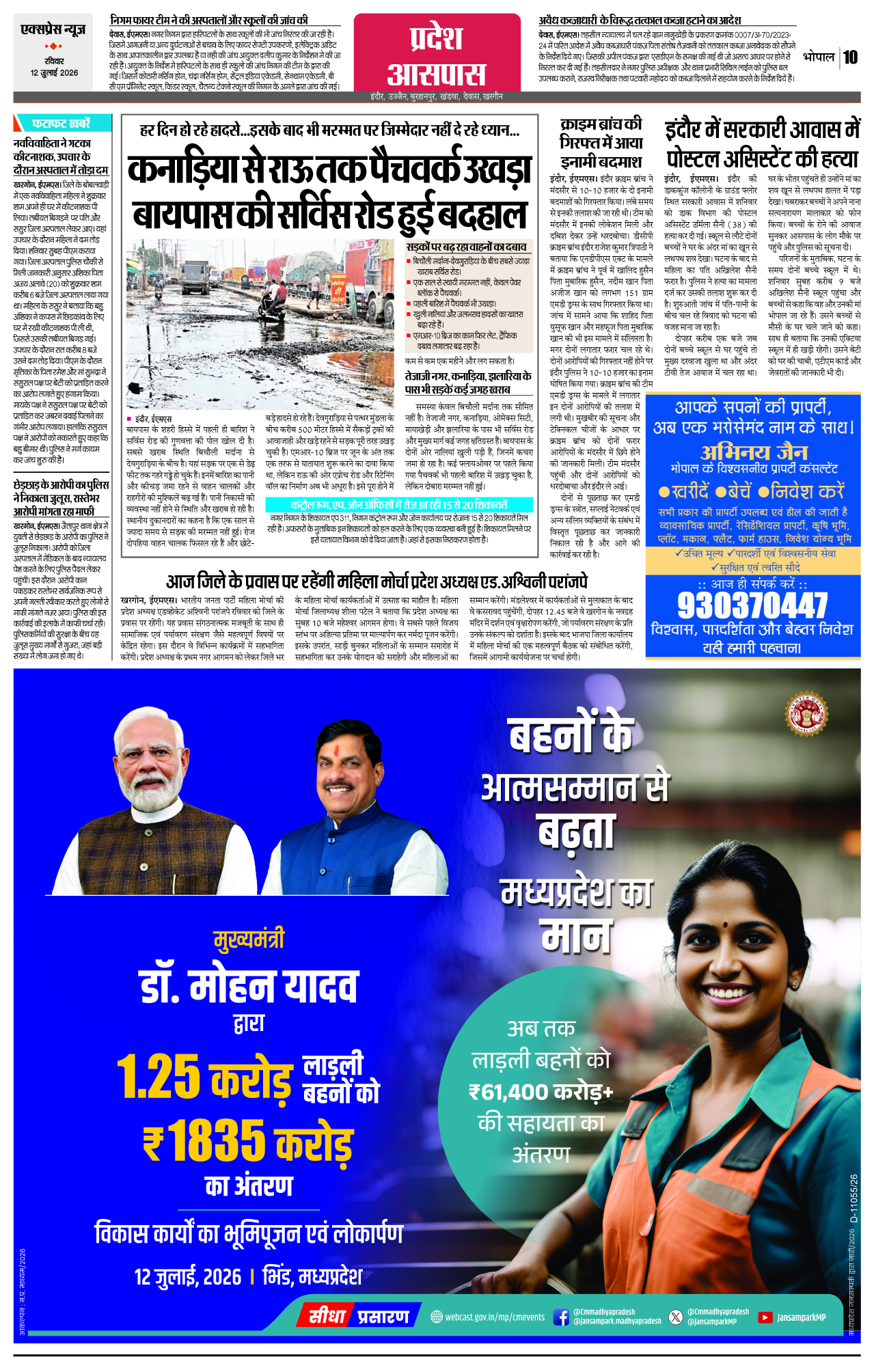 Page 10