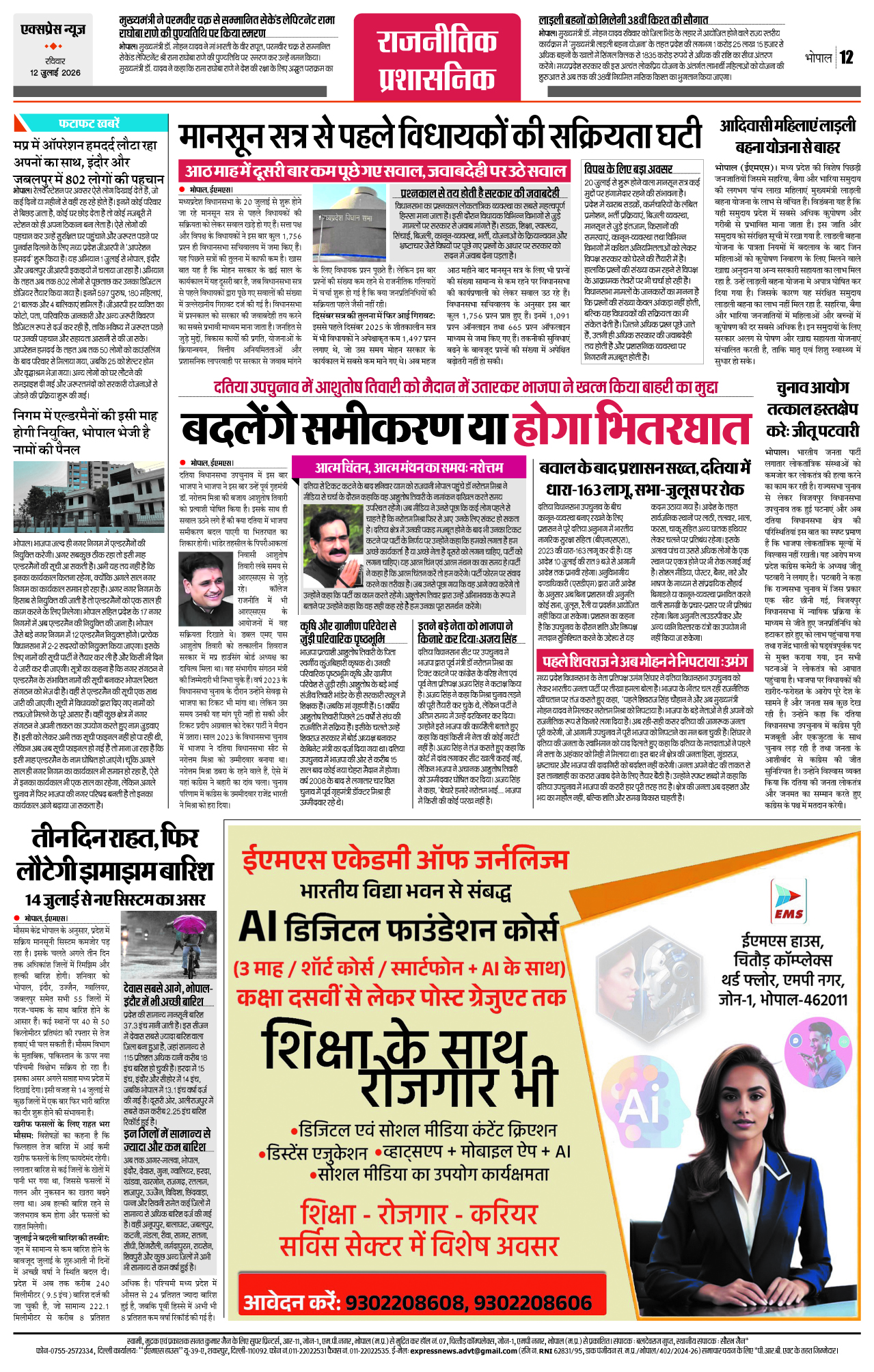 Page 12