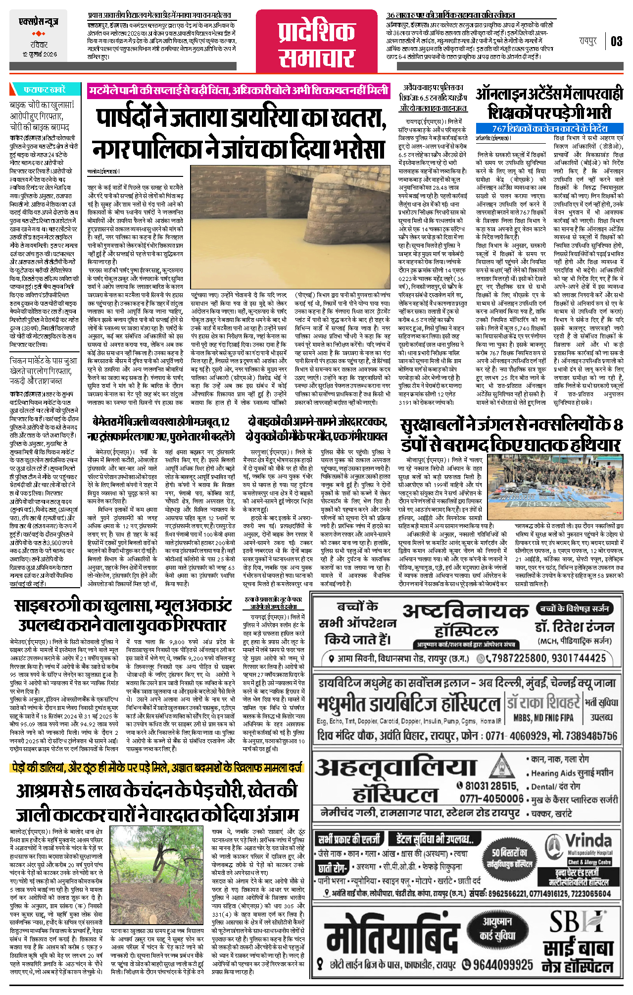 Page 3