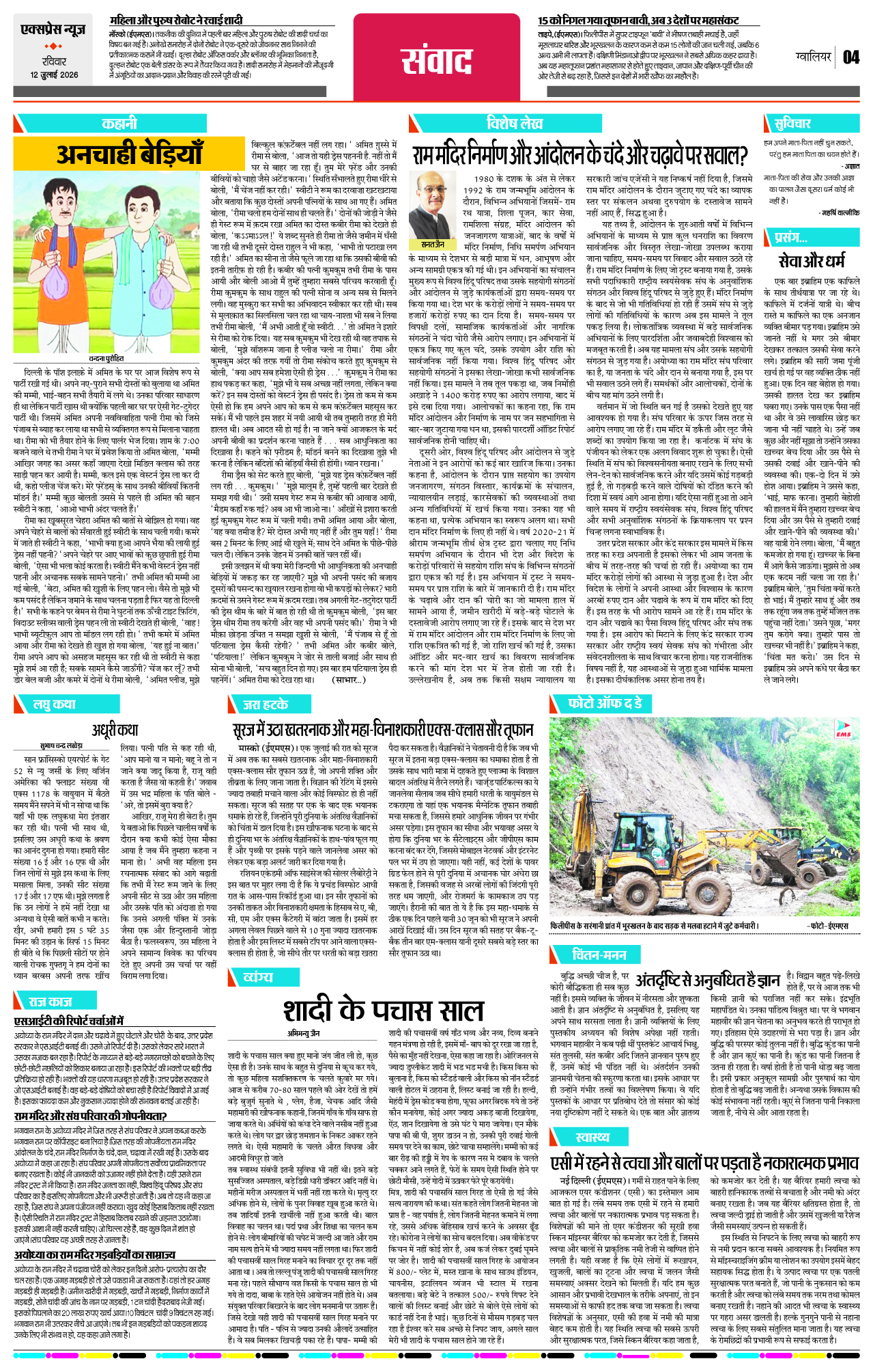 Page 4
