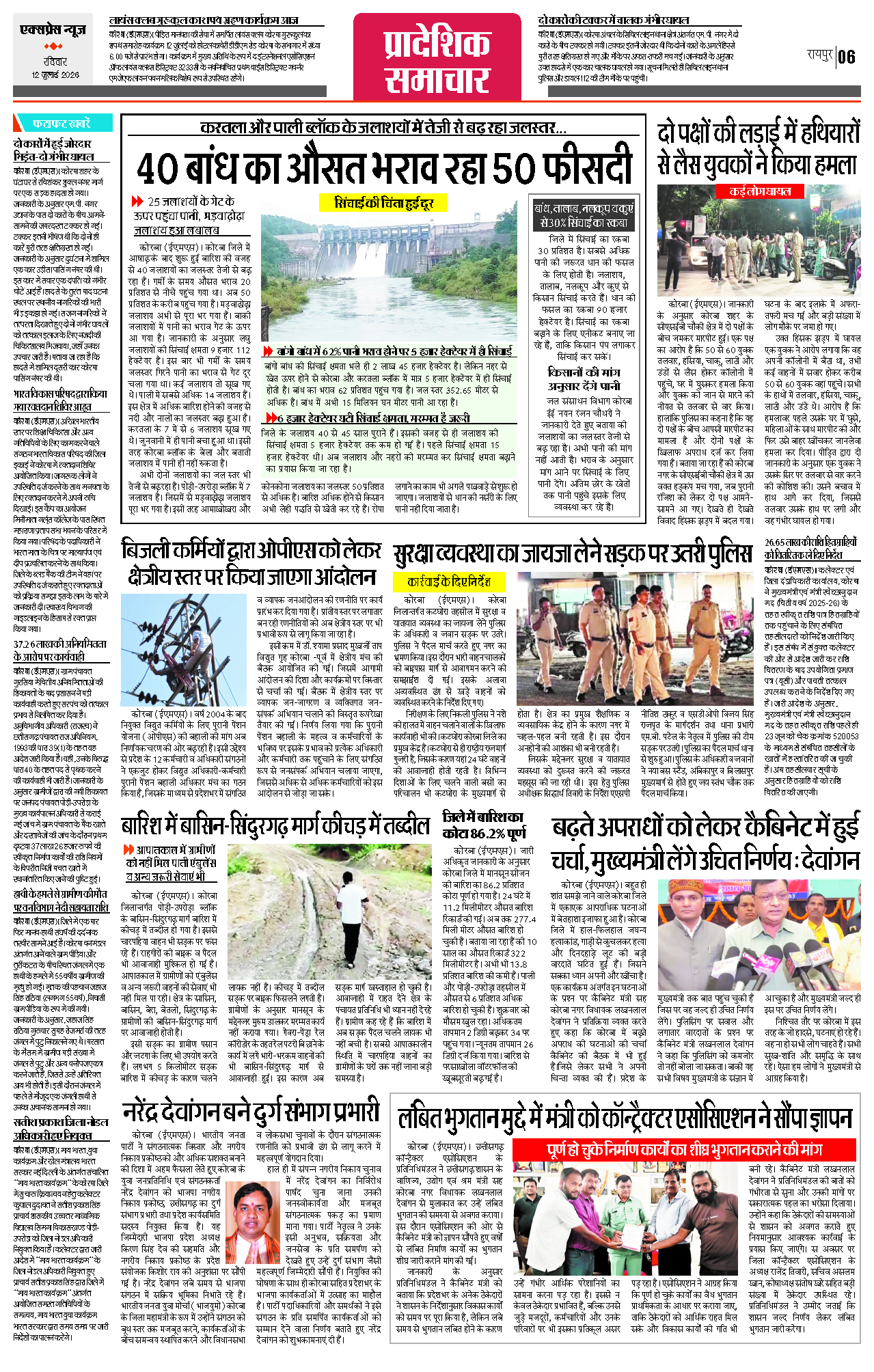 Page 6