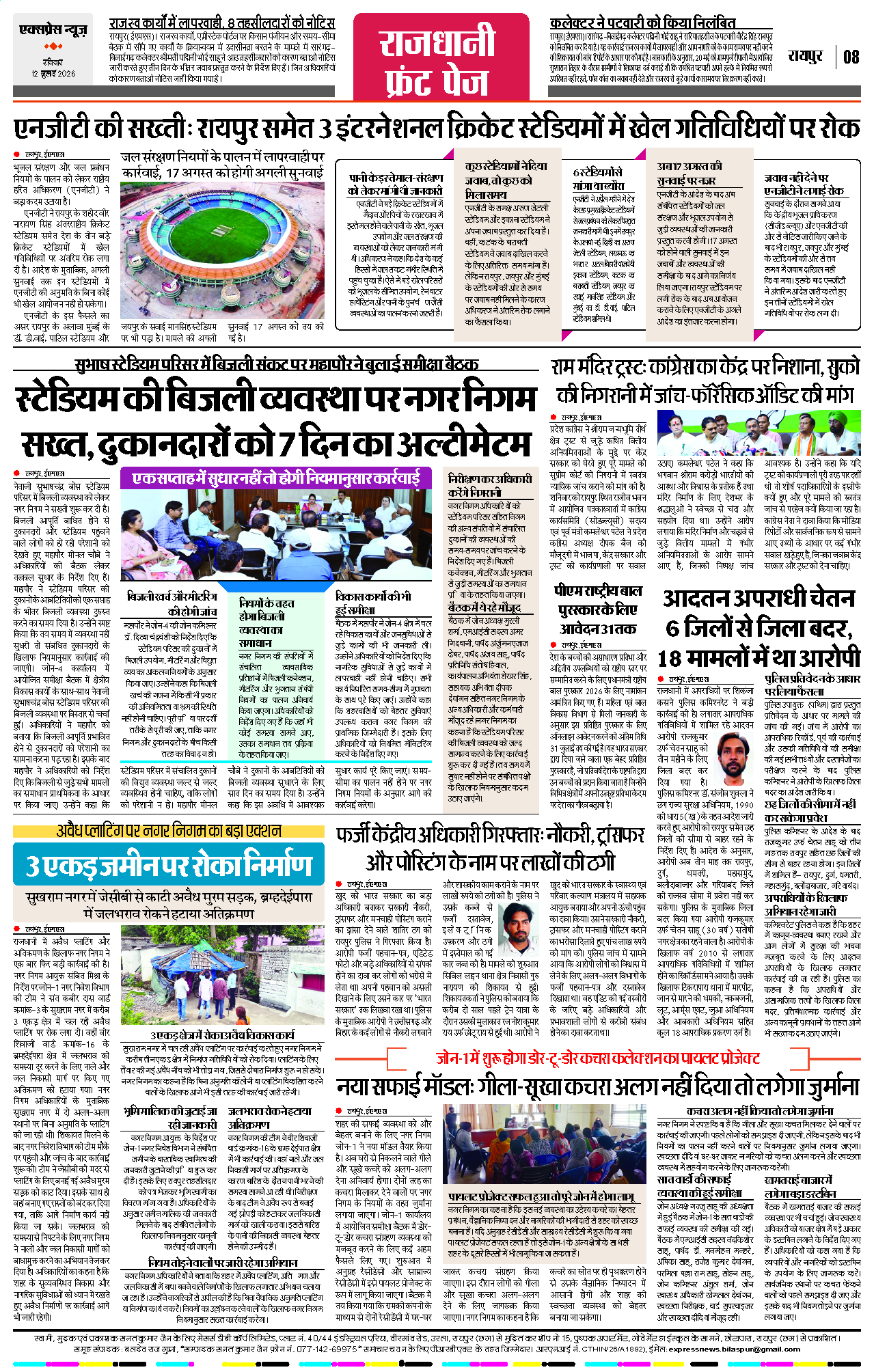 Page 8