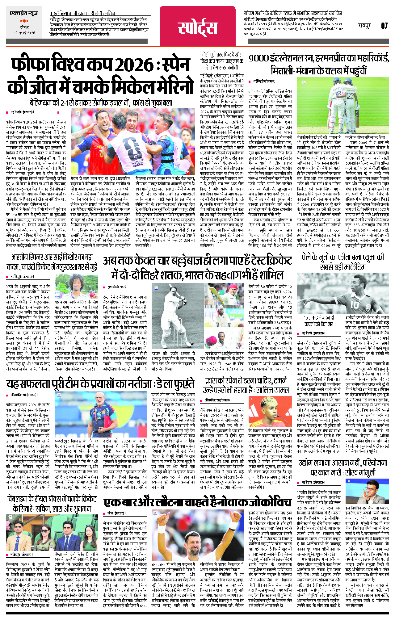 Page 7