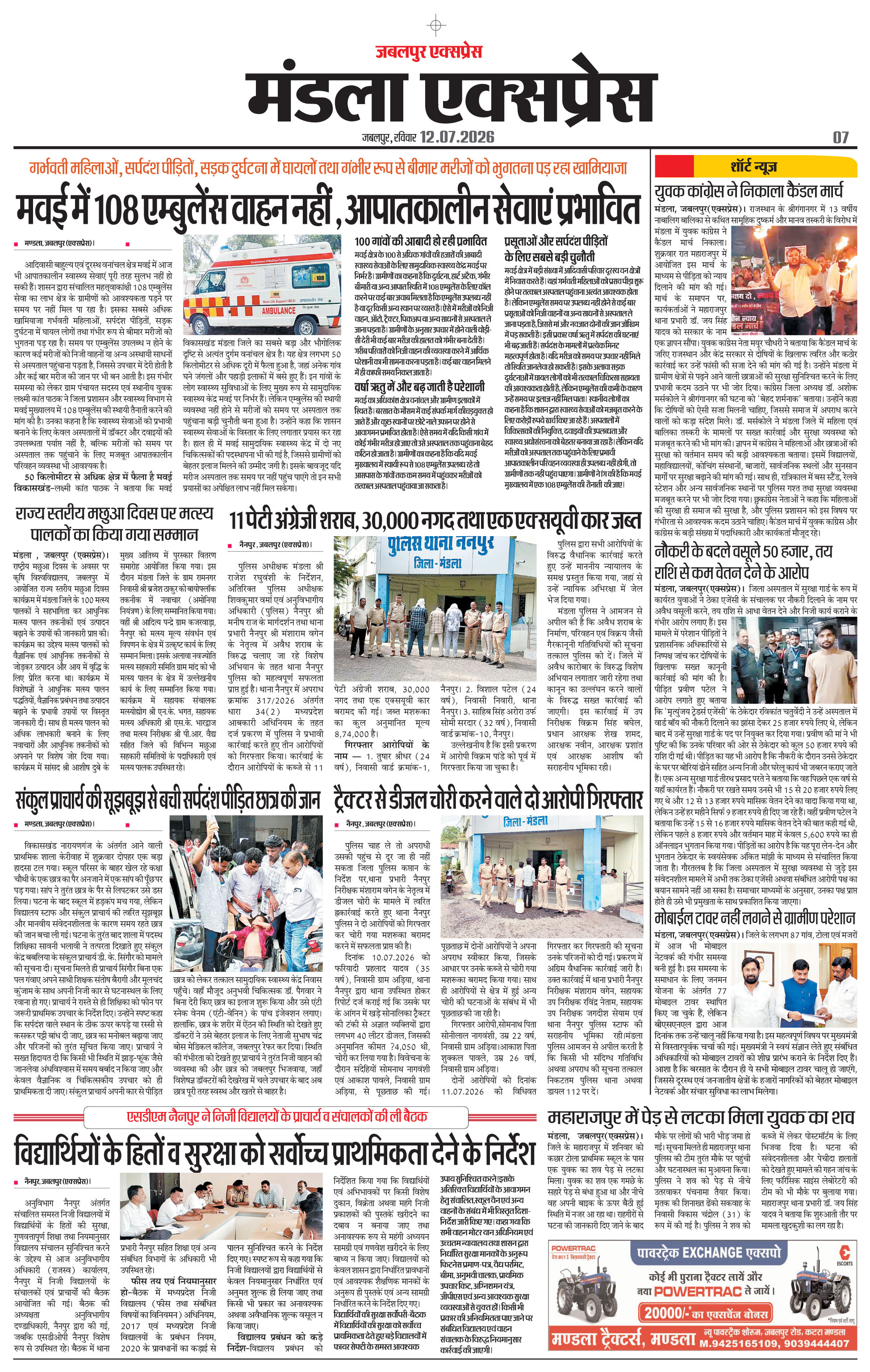 Page 7