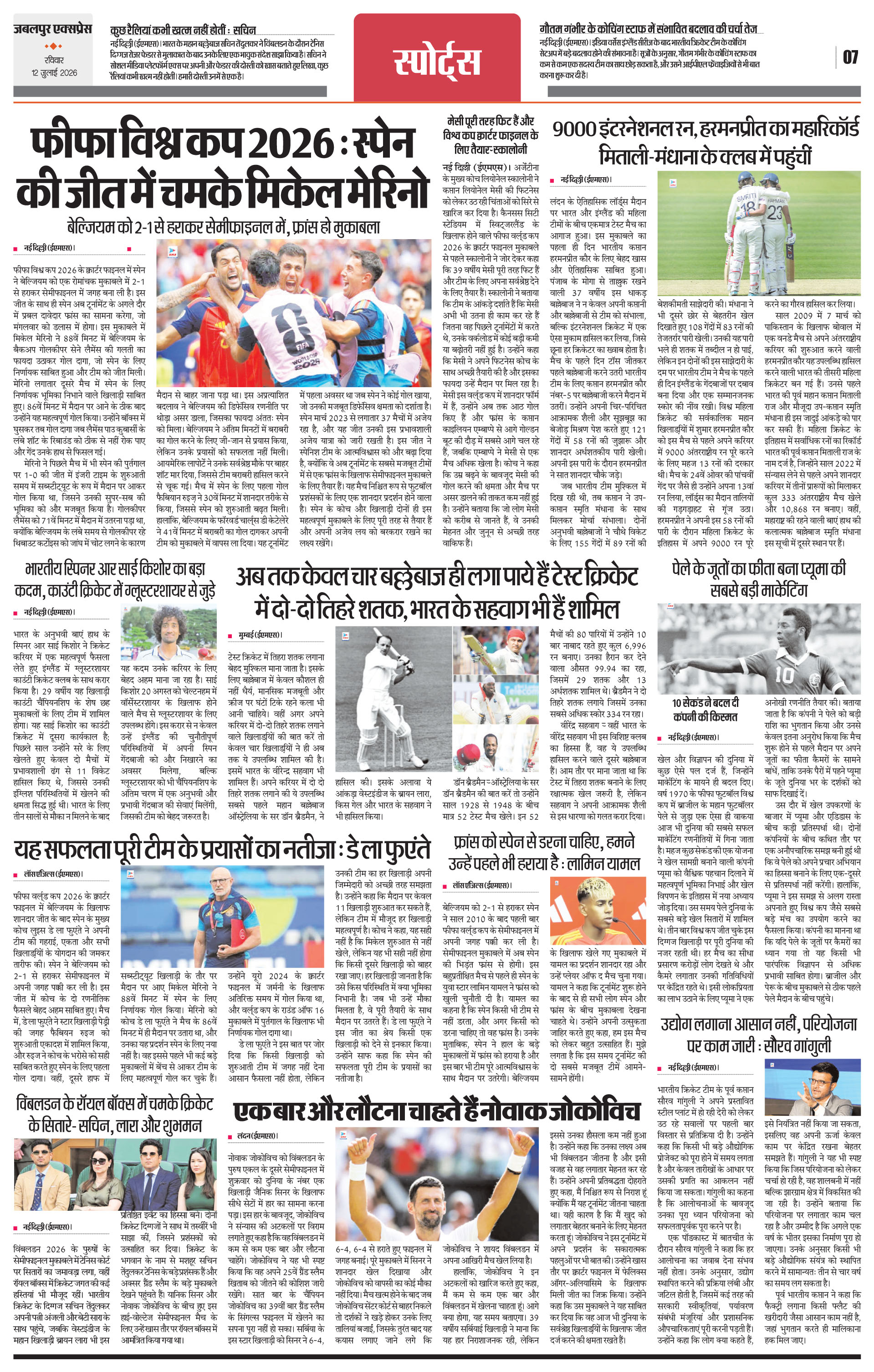 Page 7