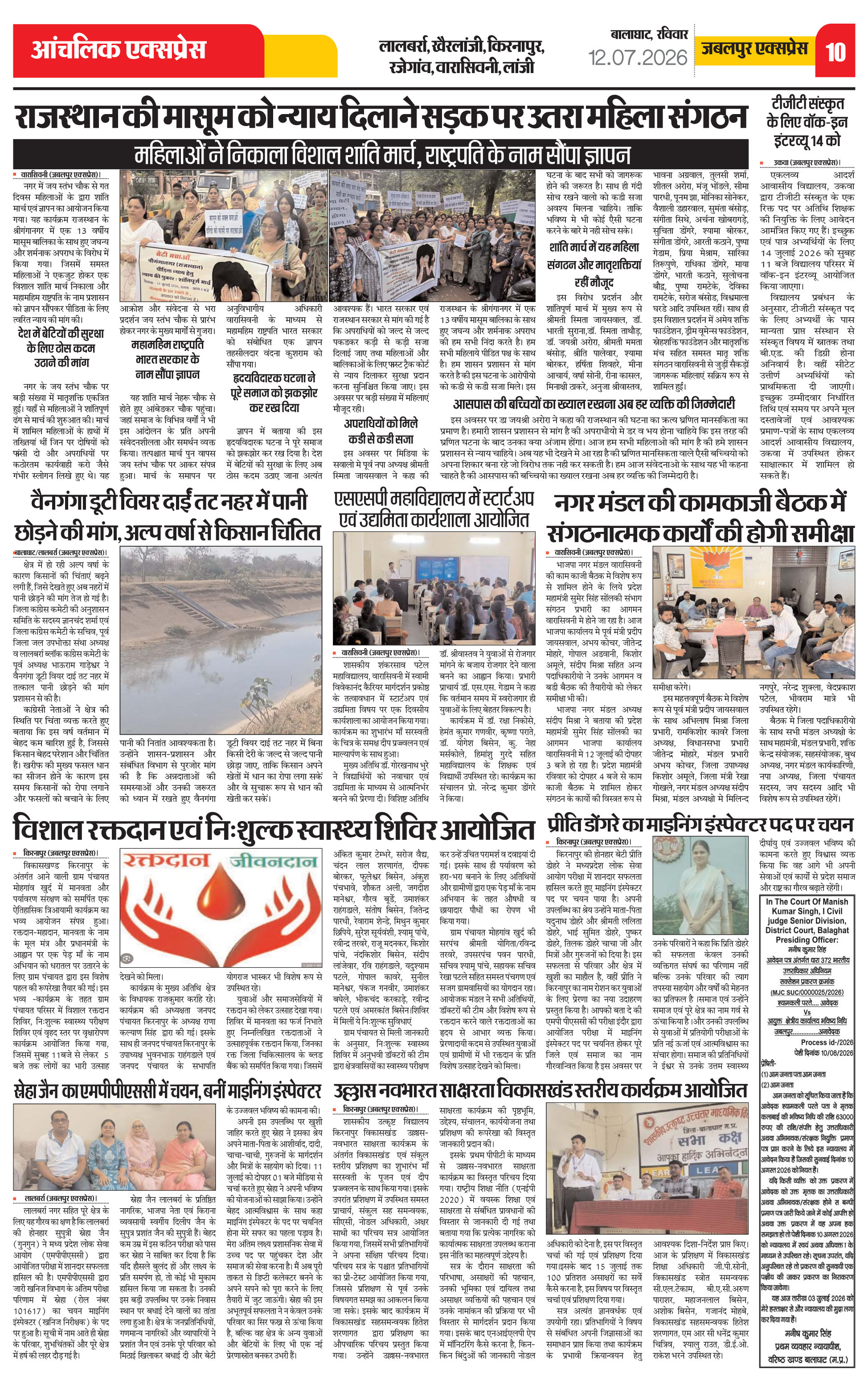 Page 10
