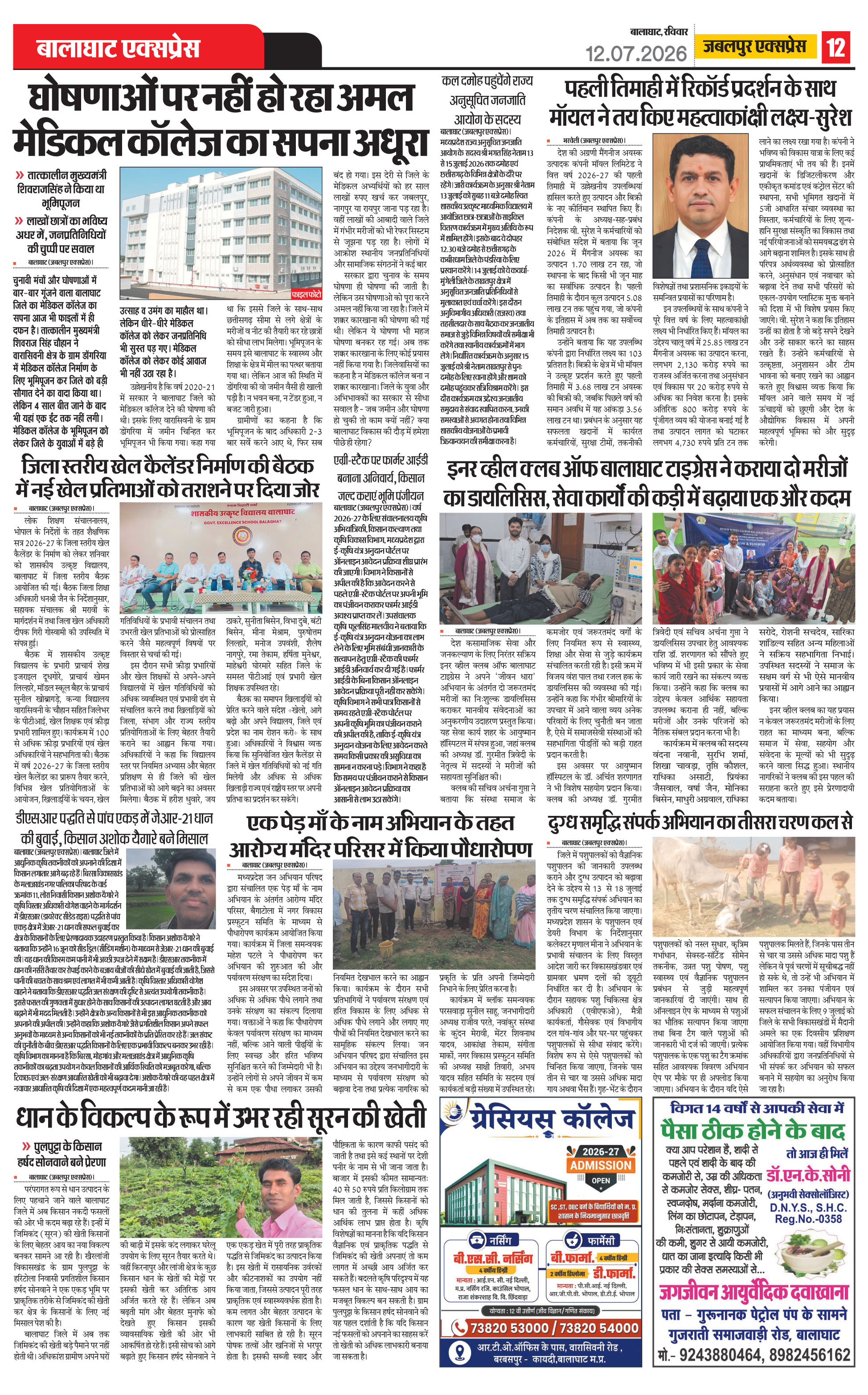 Page 12