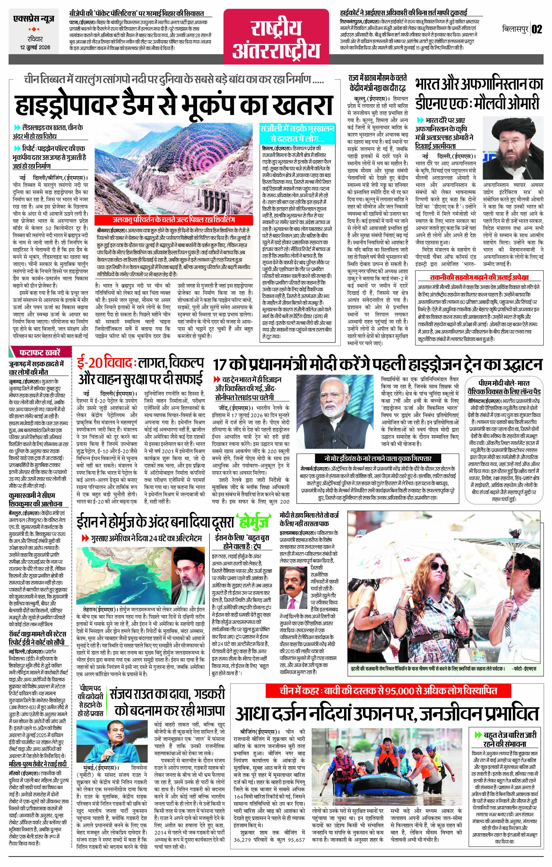 Page 2