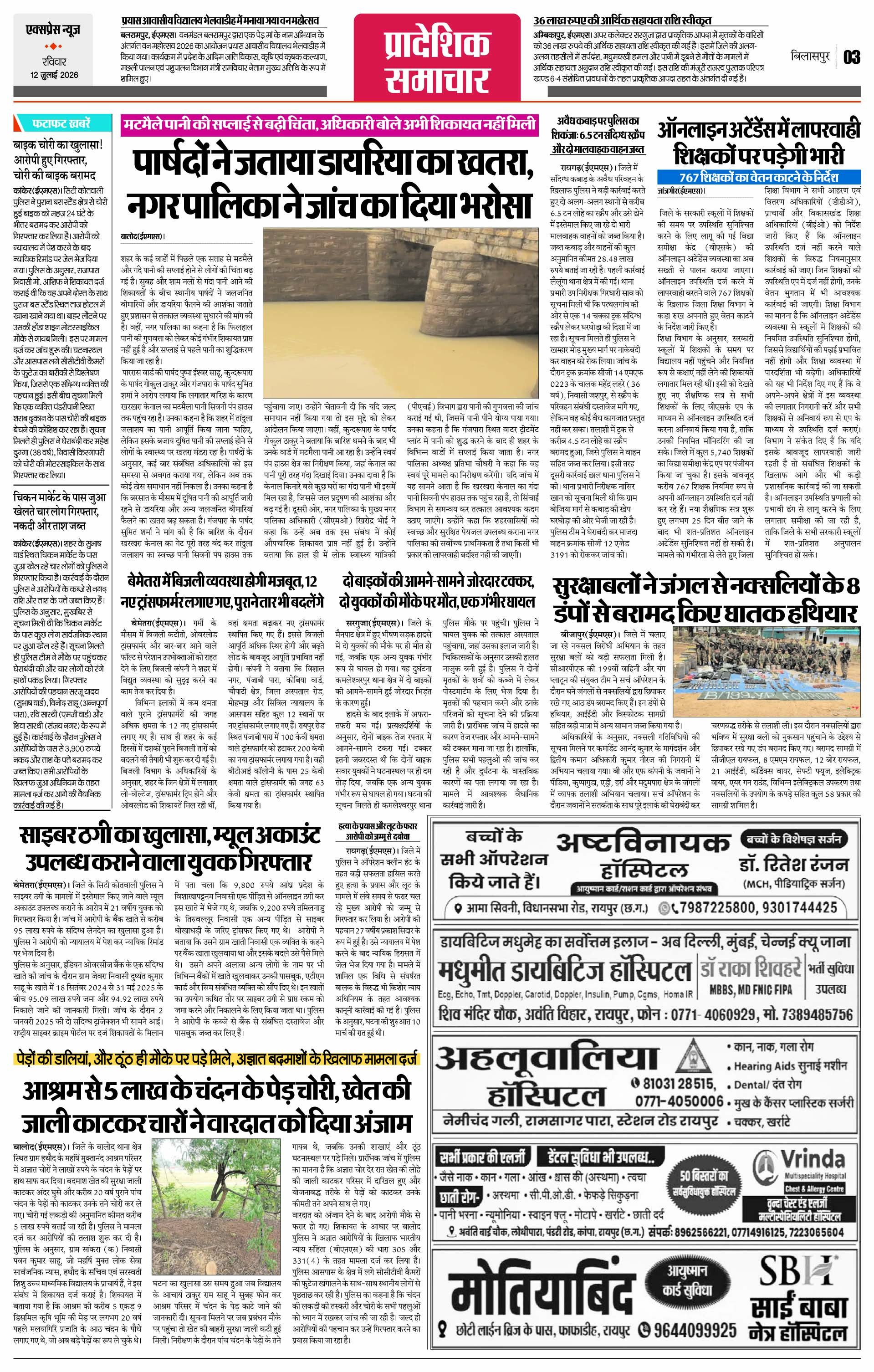 Page 3