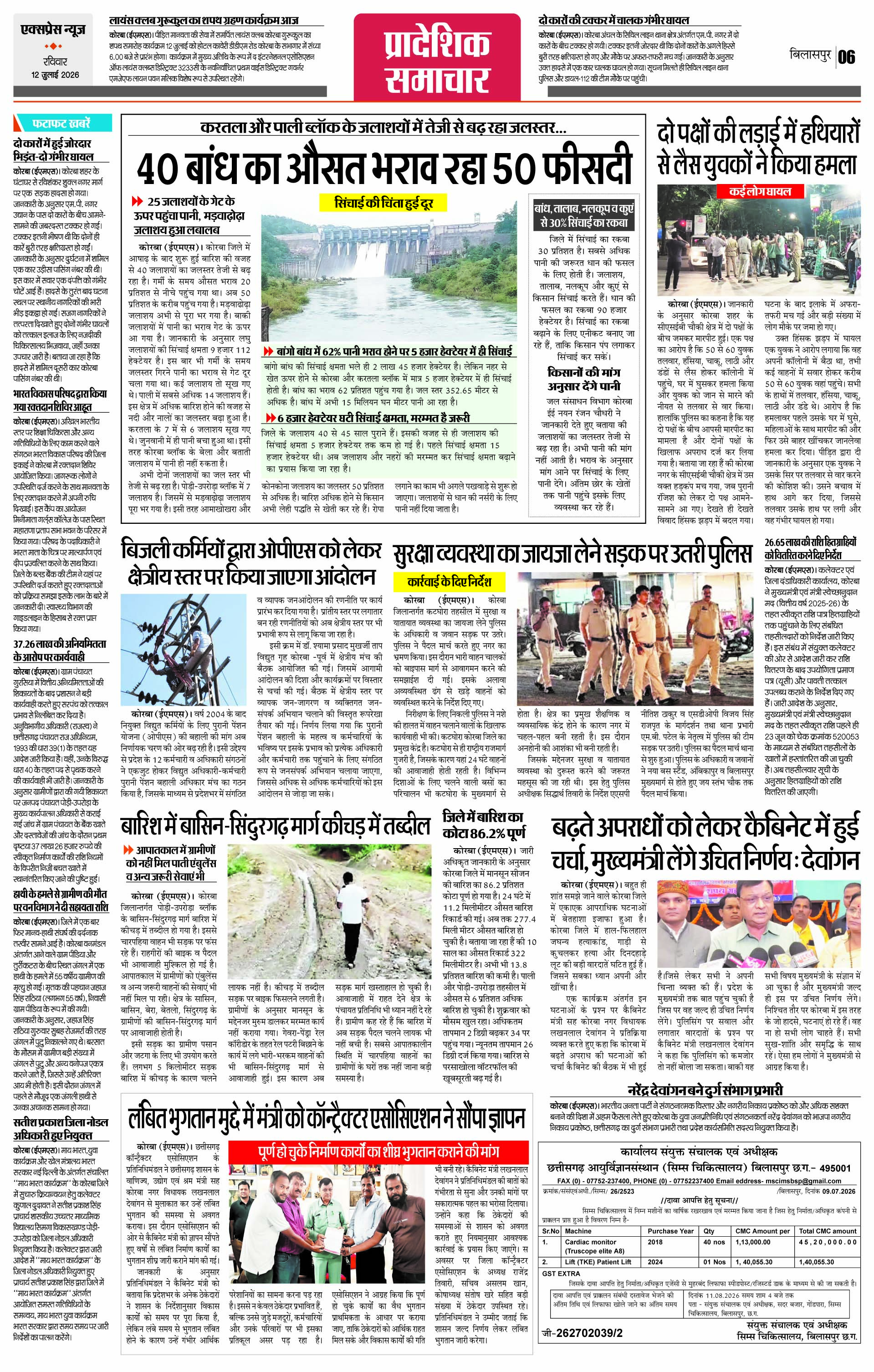 Page 6