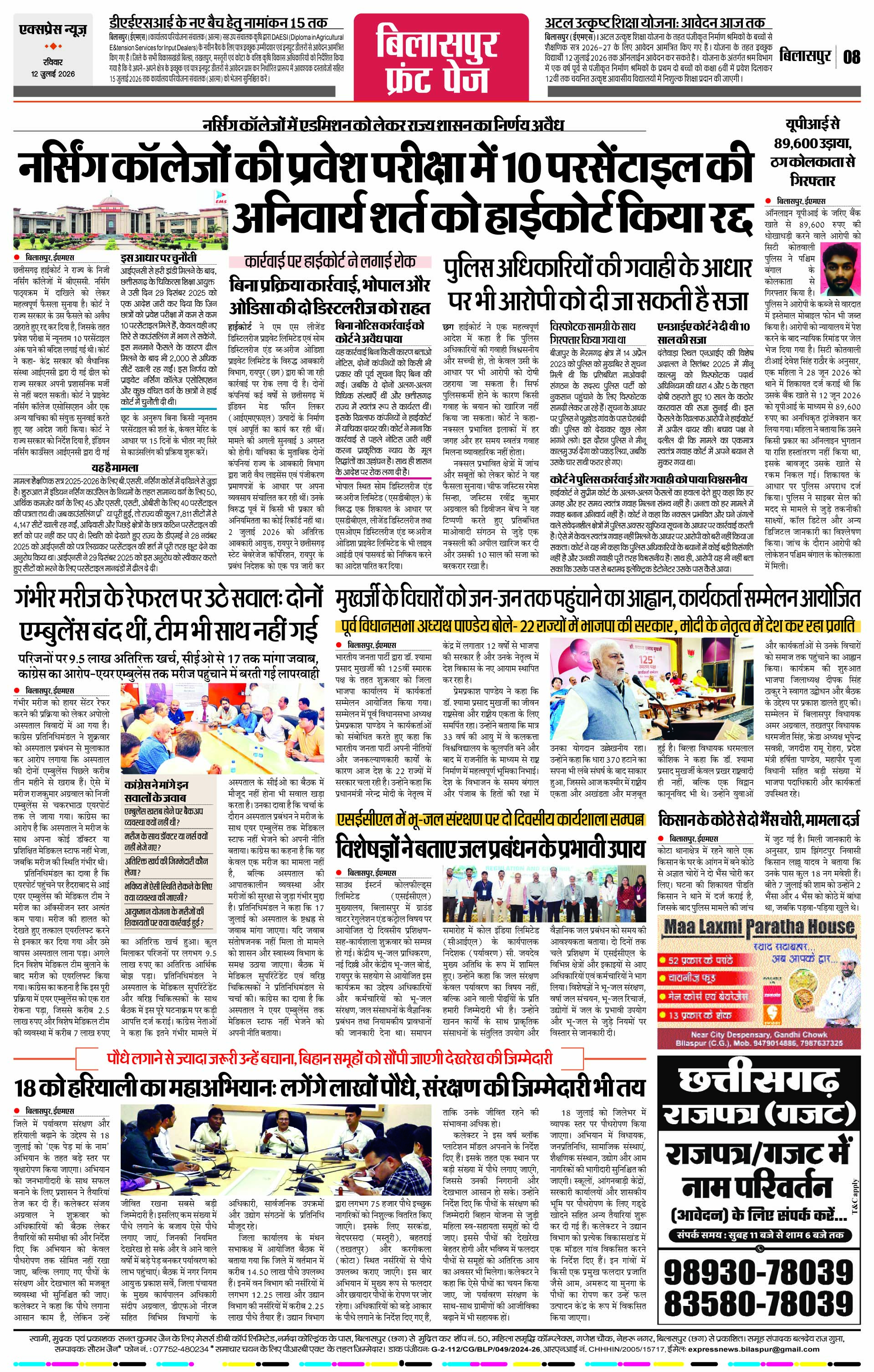 Page 8