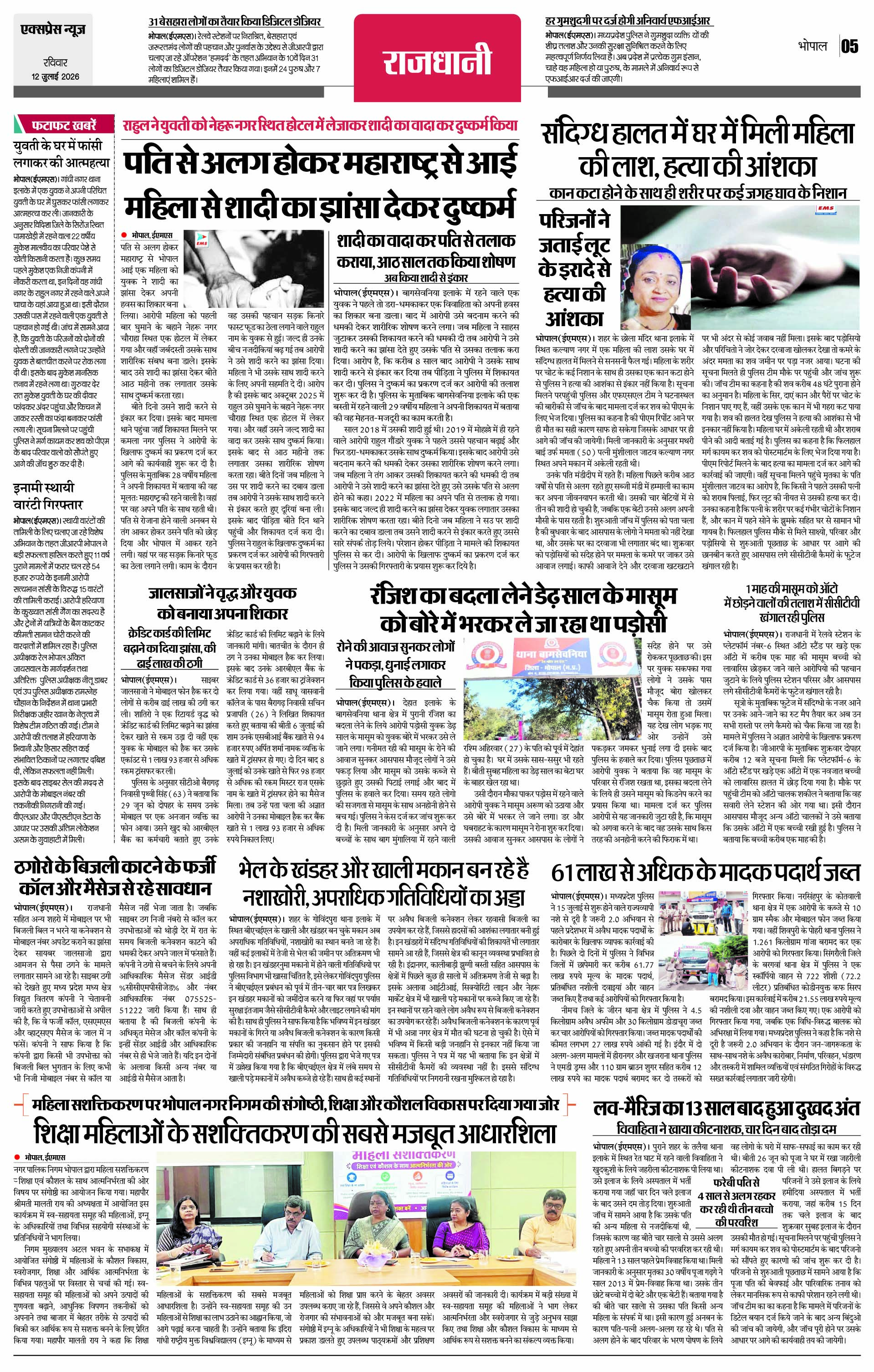 Page 5