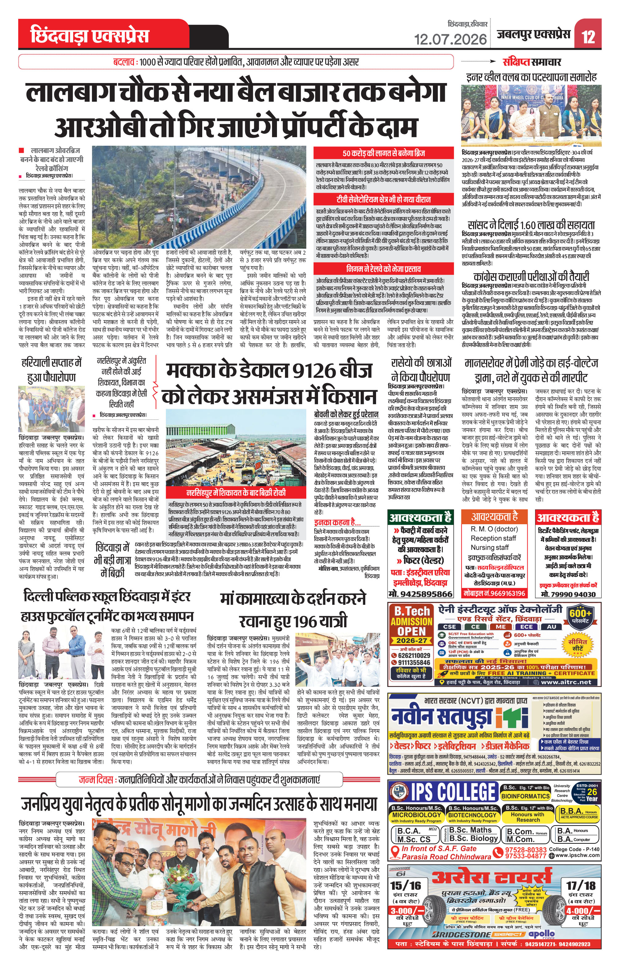 Page 12