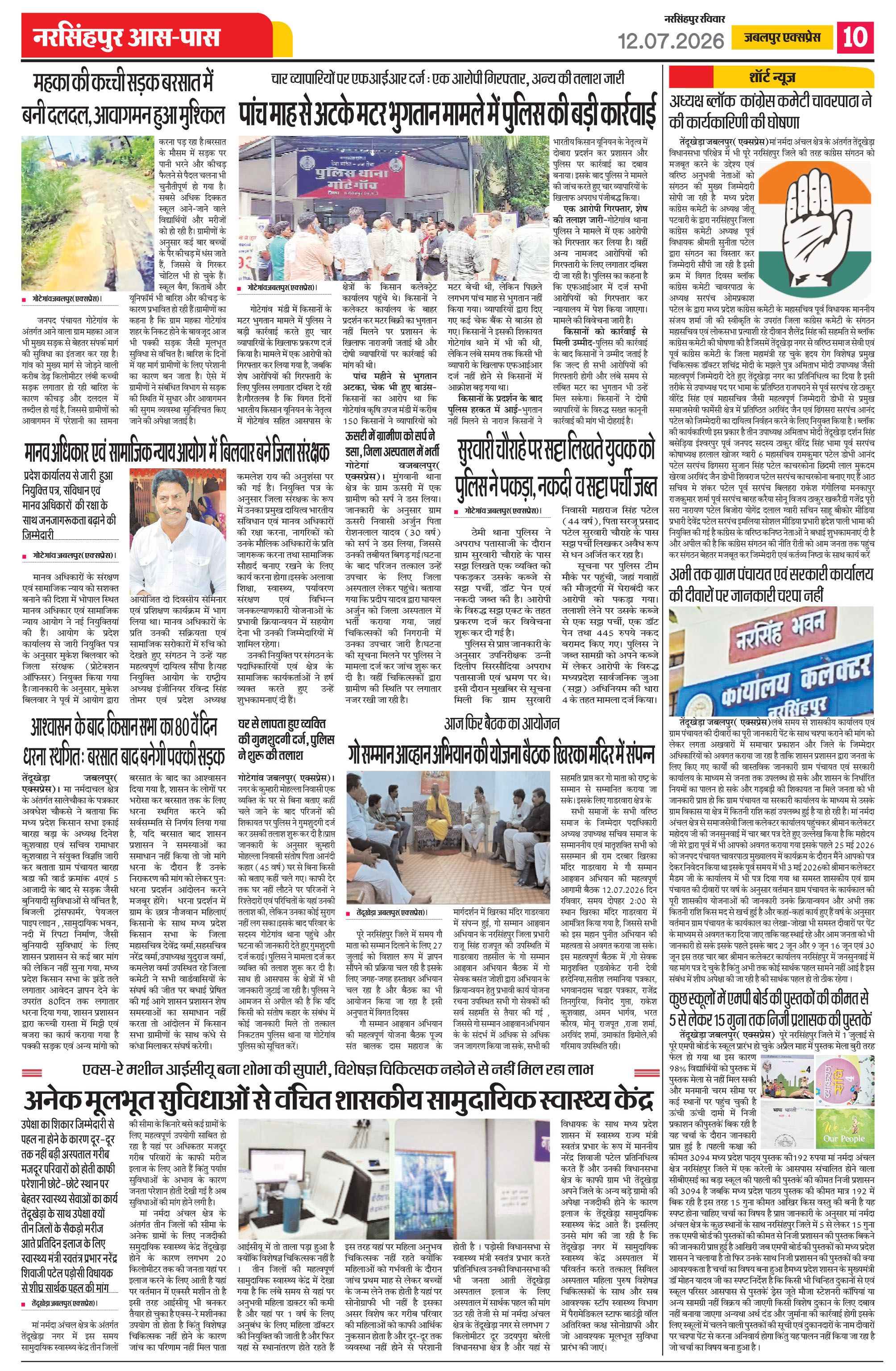 Page 10