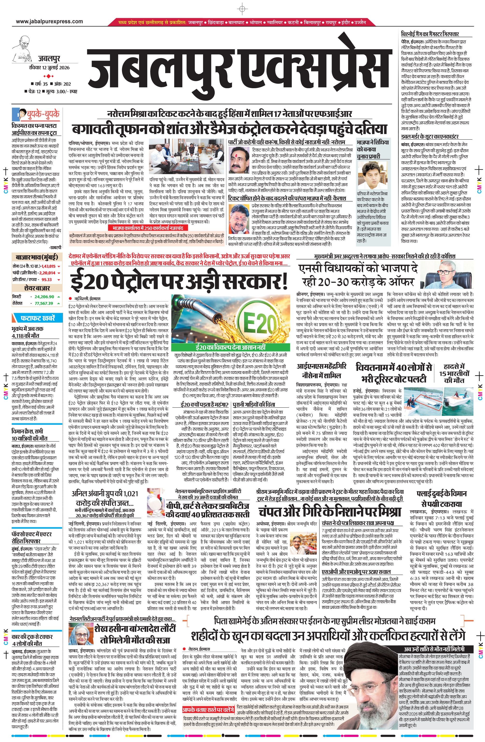E-paper