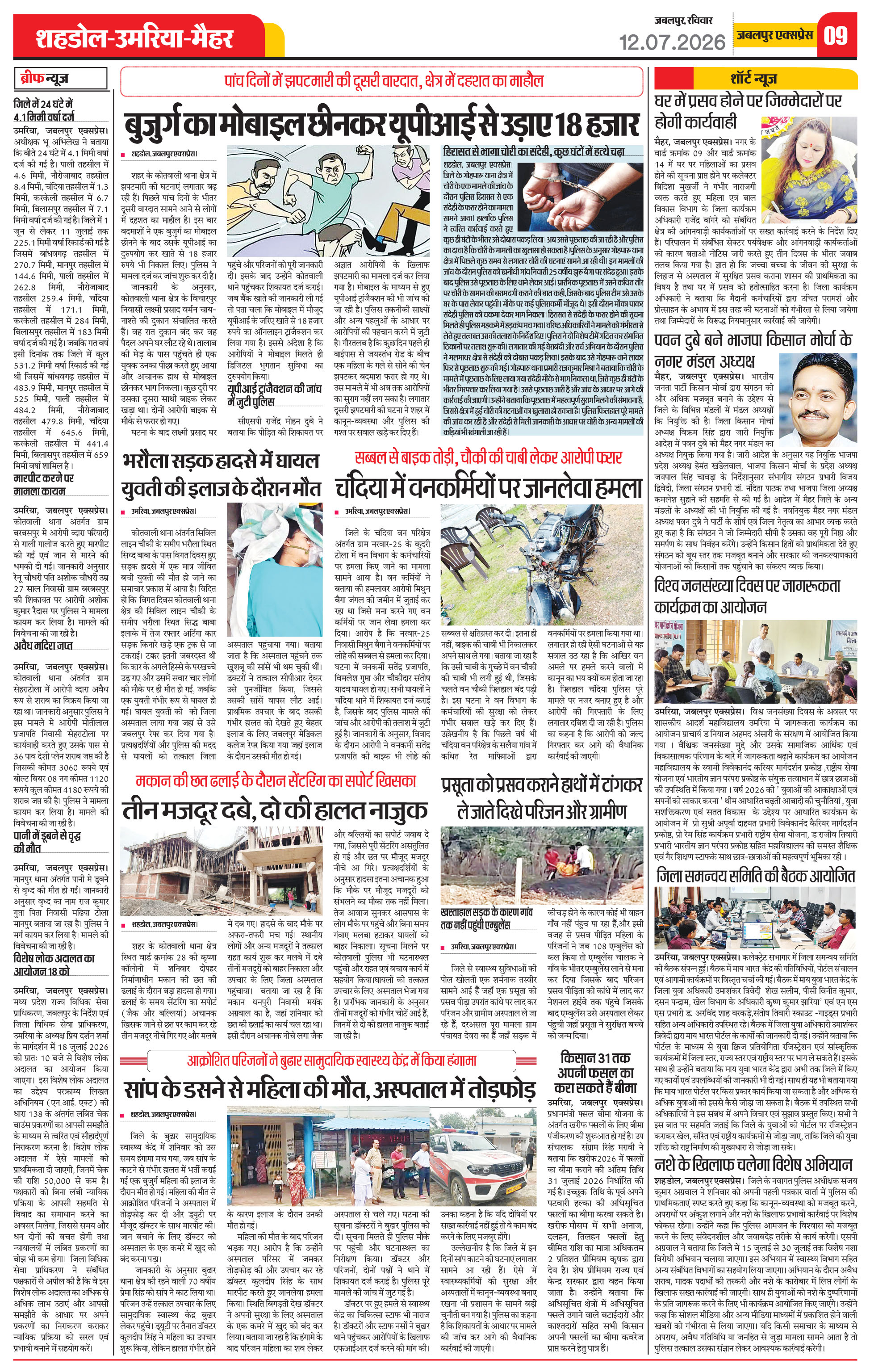 Page 9