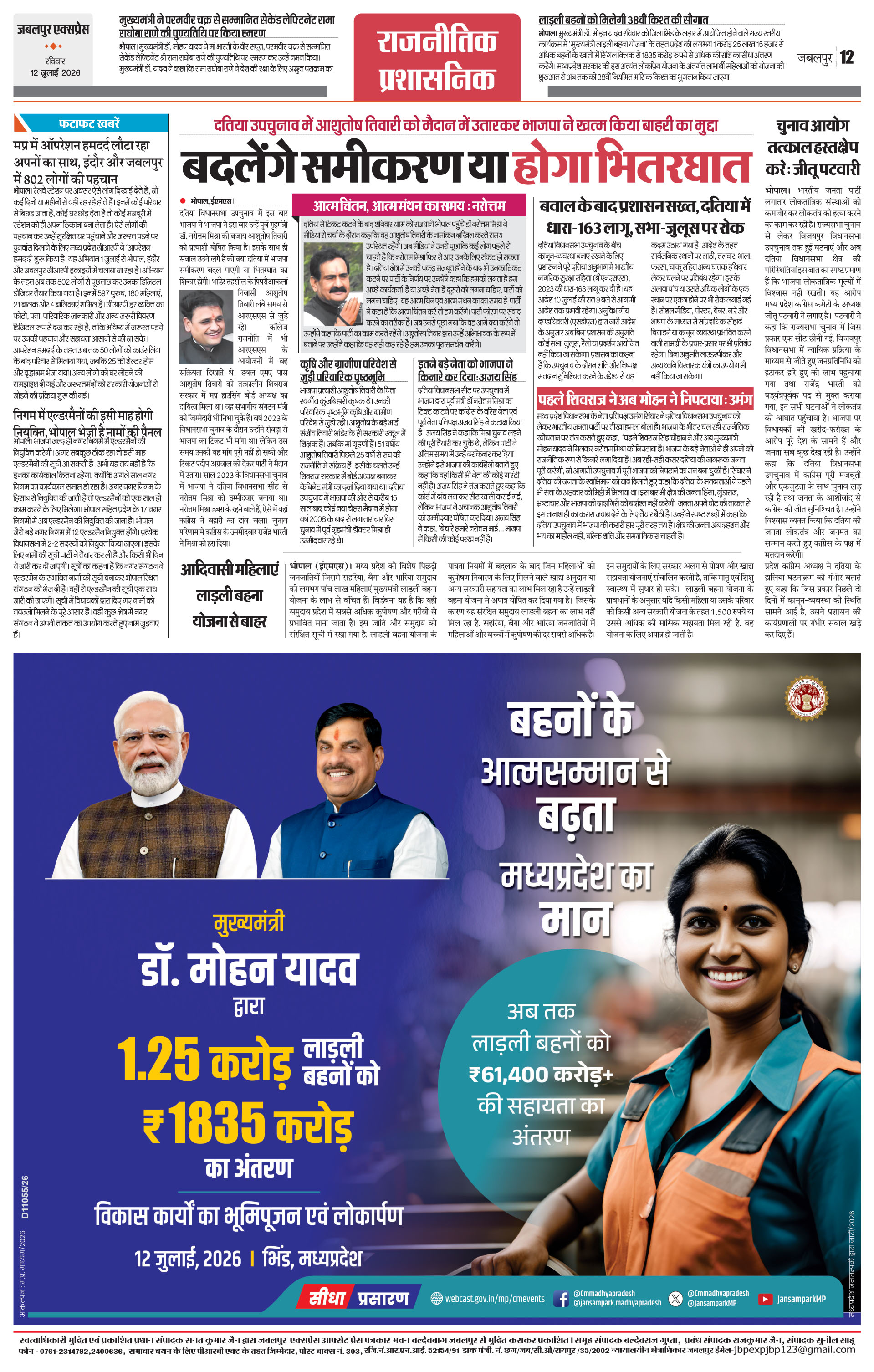 Page 12