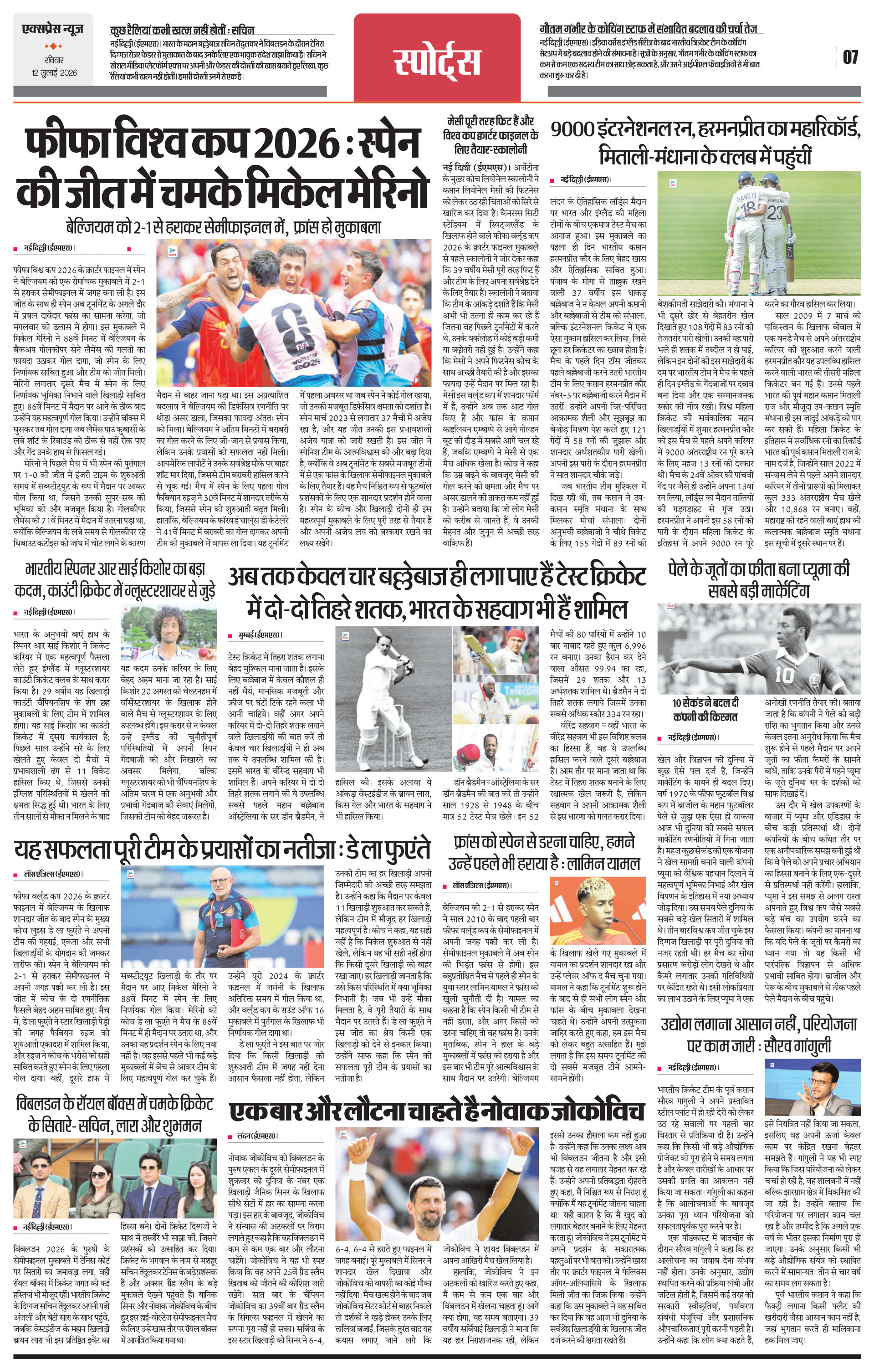 Page 7