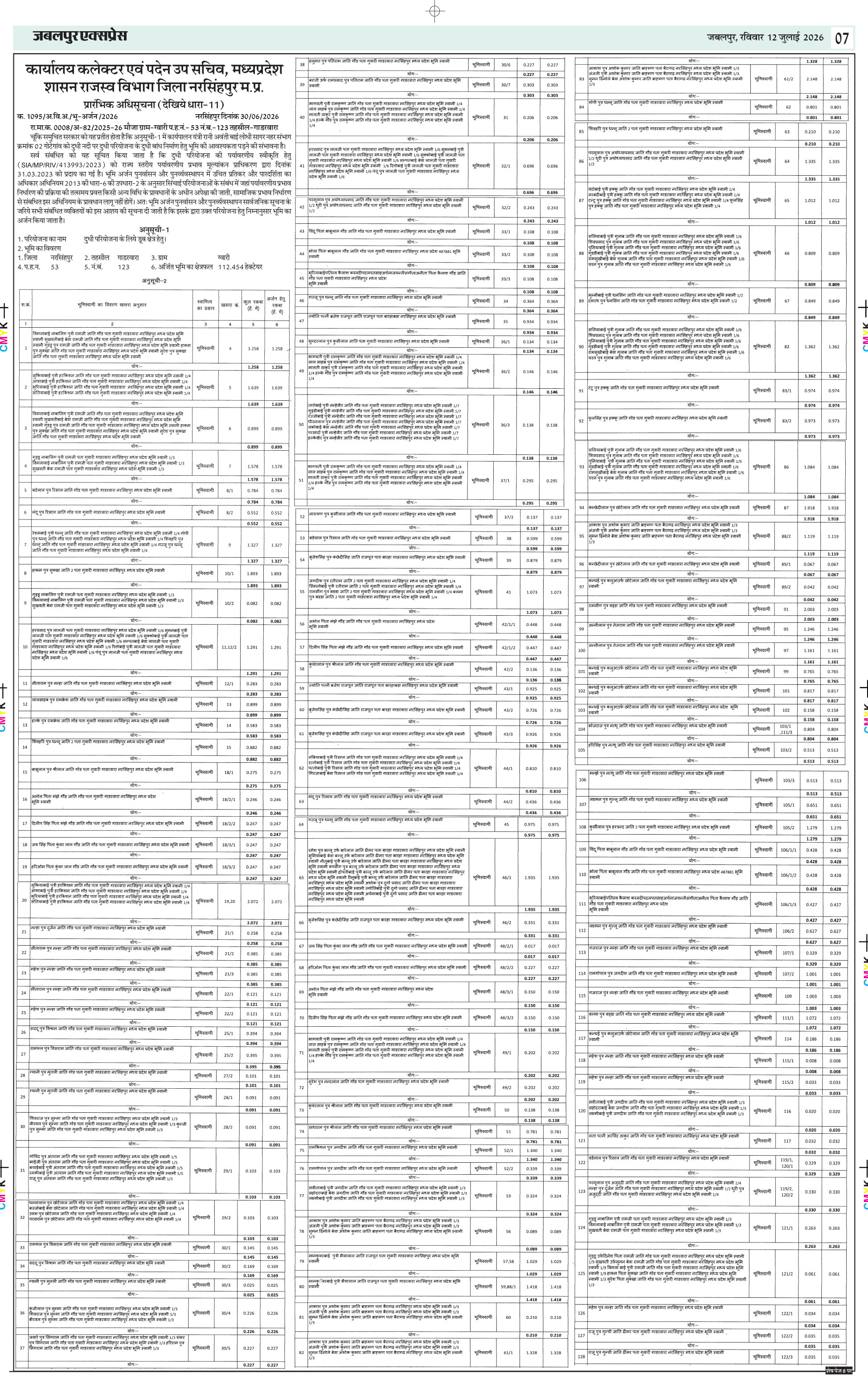 Page 7