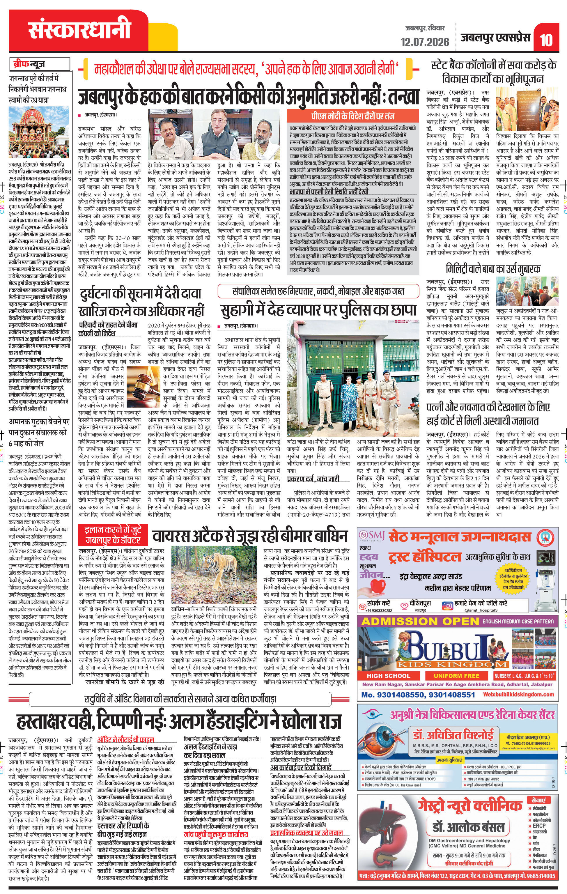 Page 10