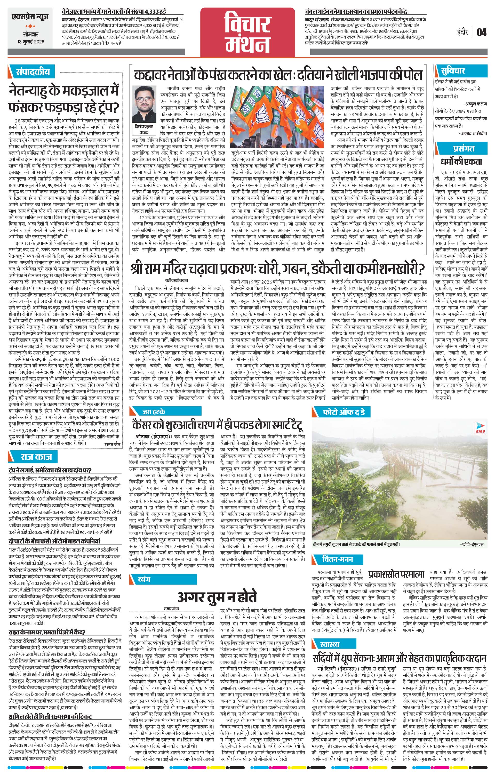 Page 4