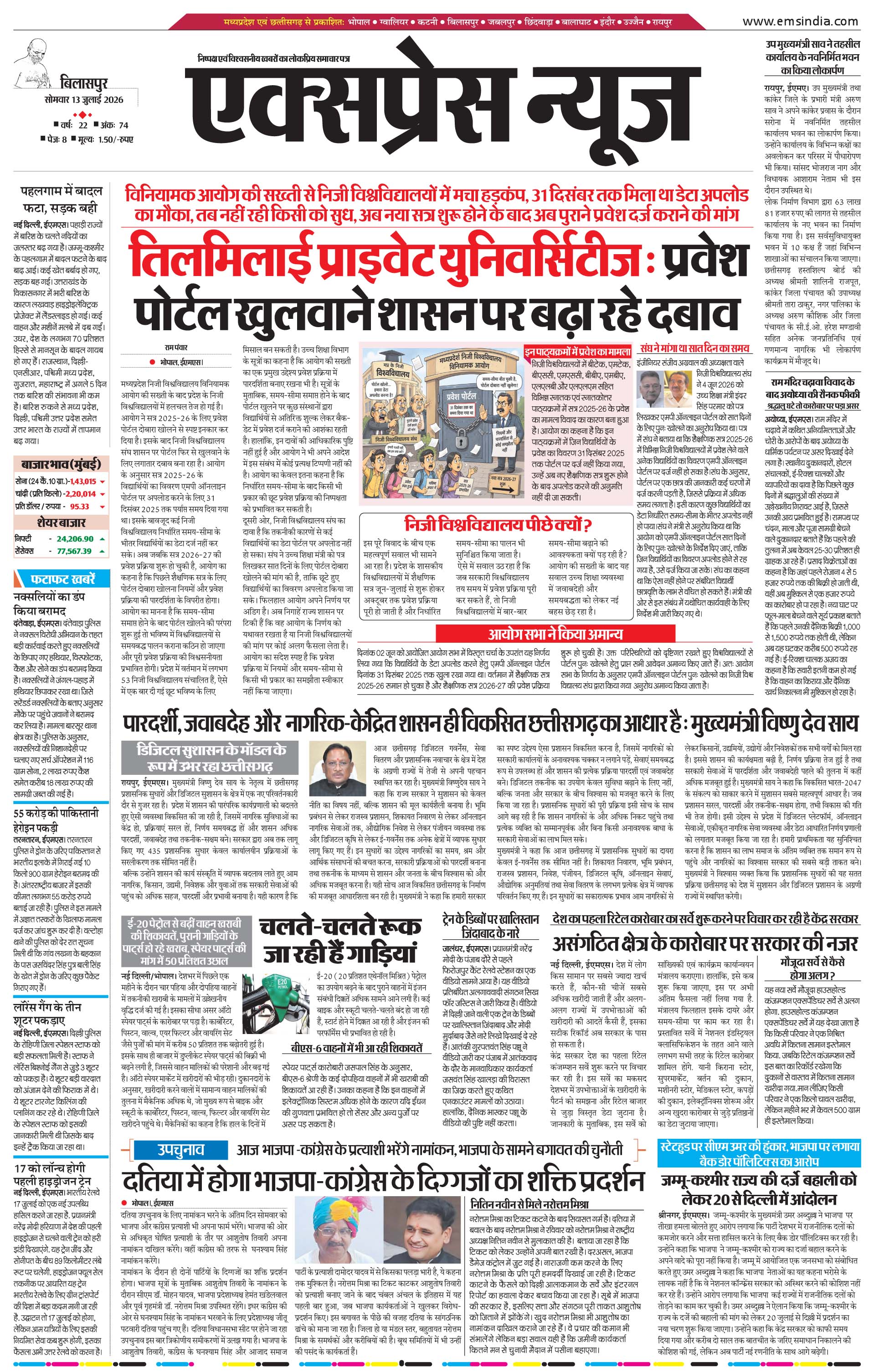 बिलासपुर