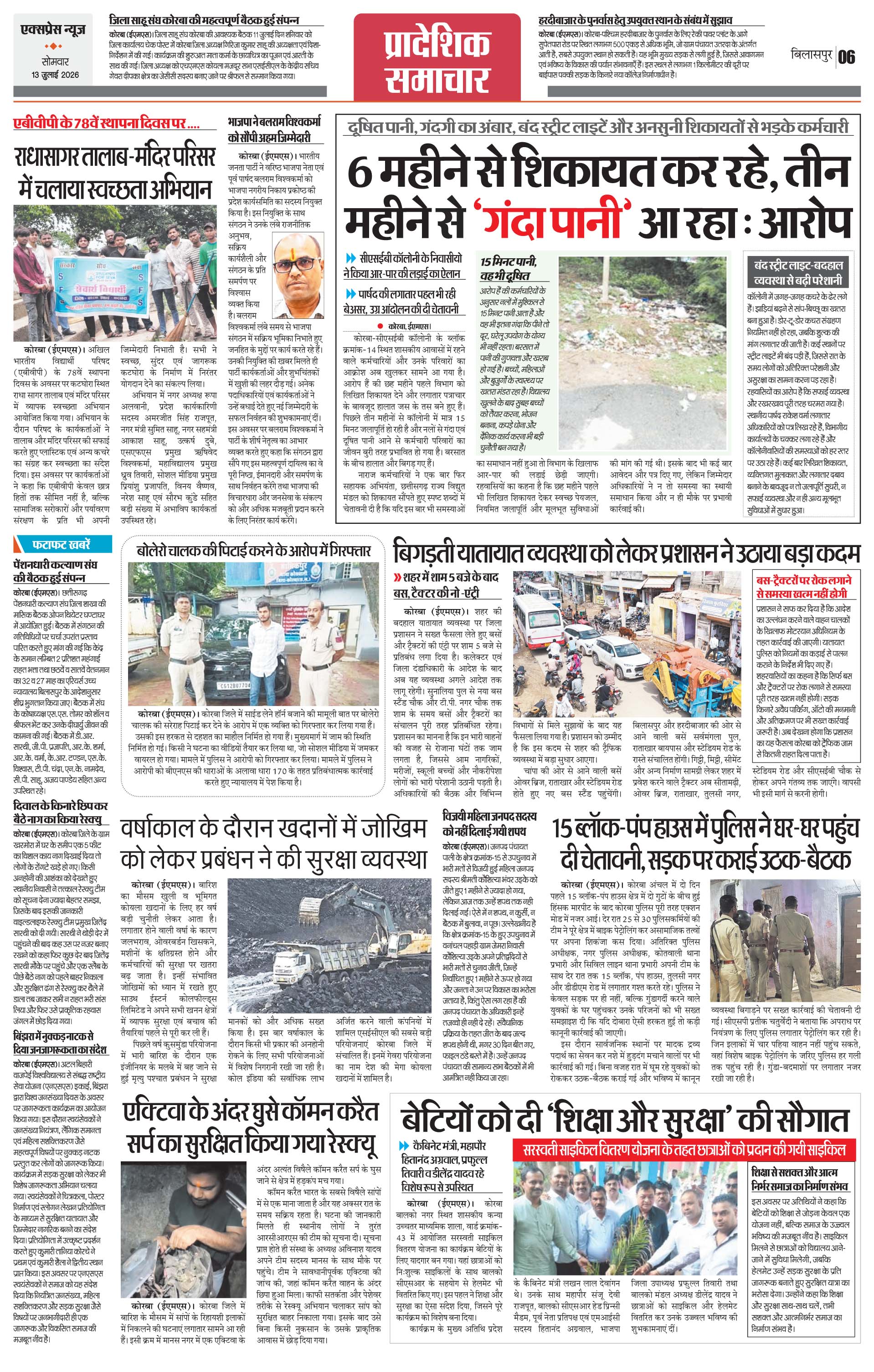 Page 6