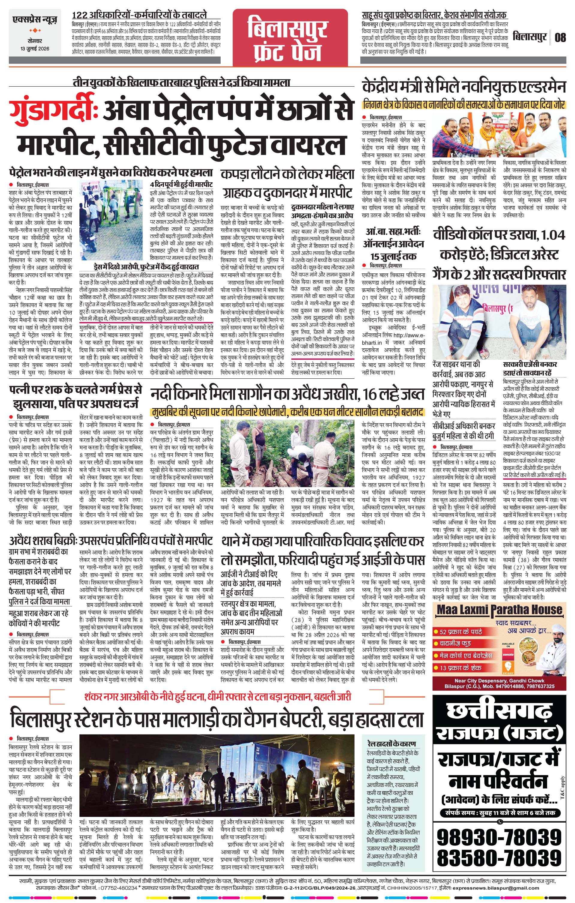 Page 8