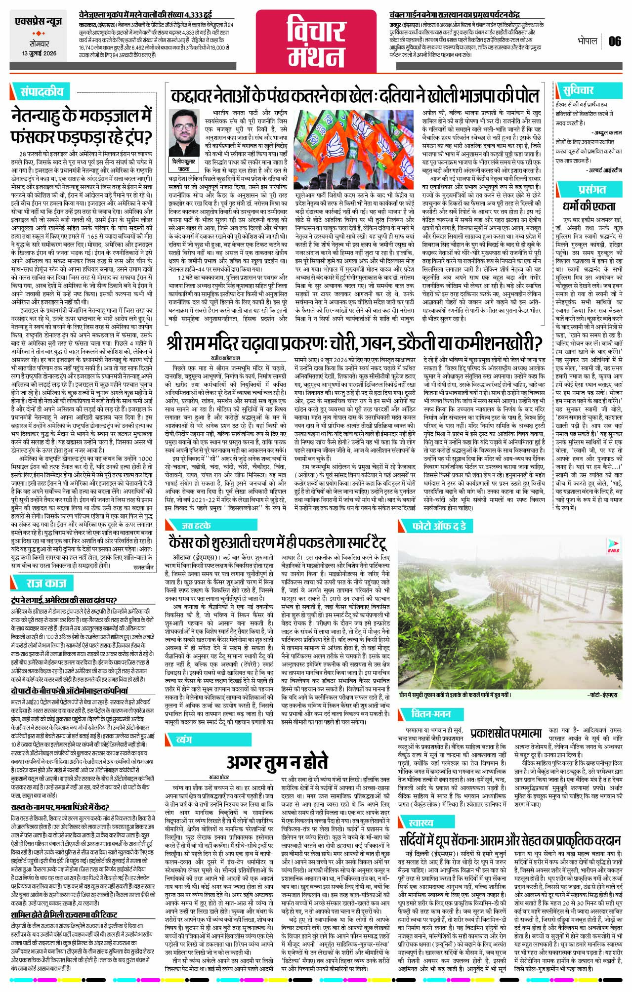 Page 6