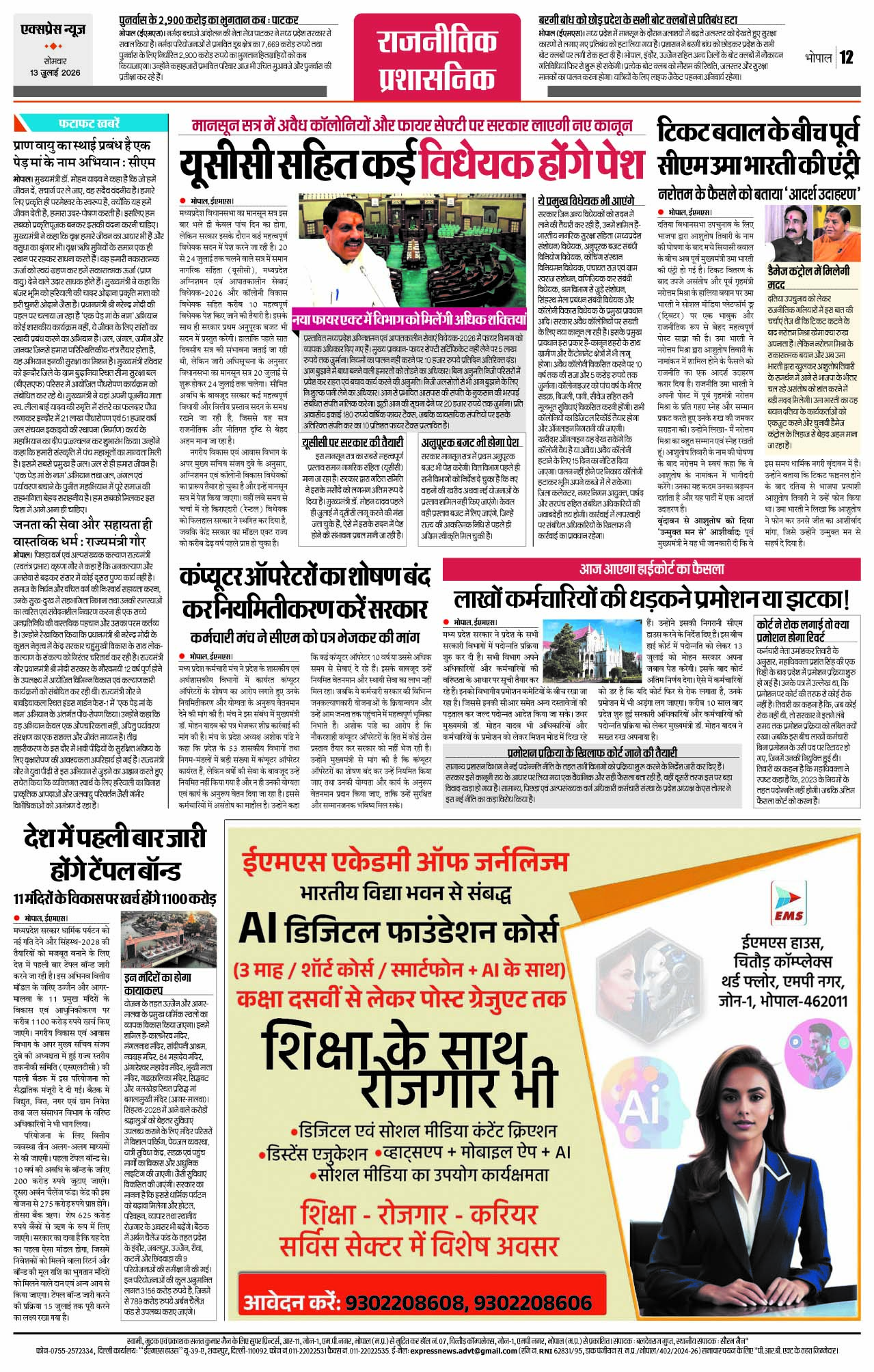 Page 12