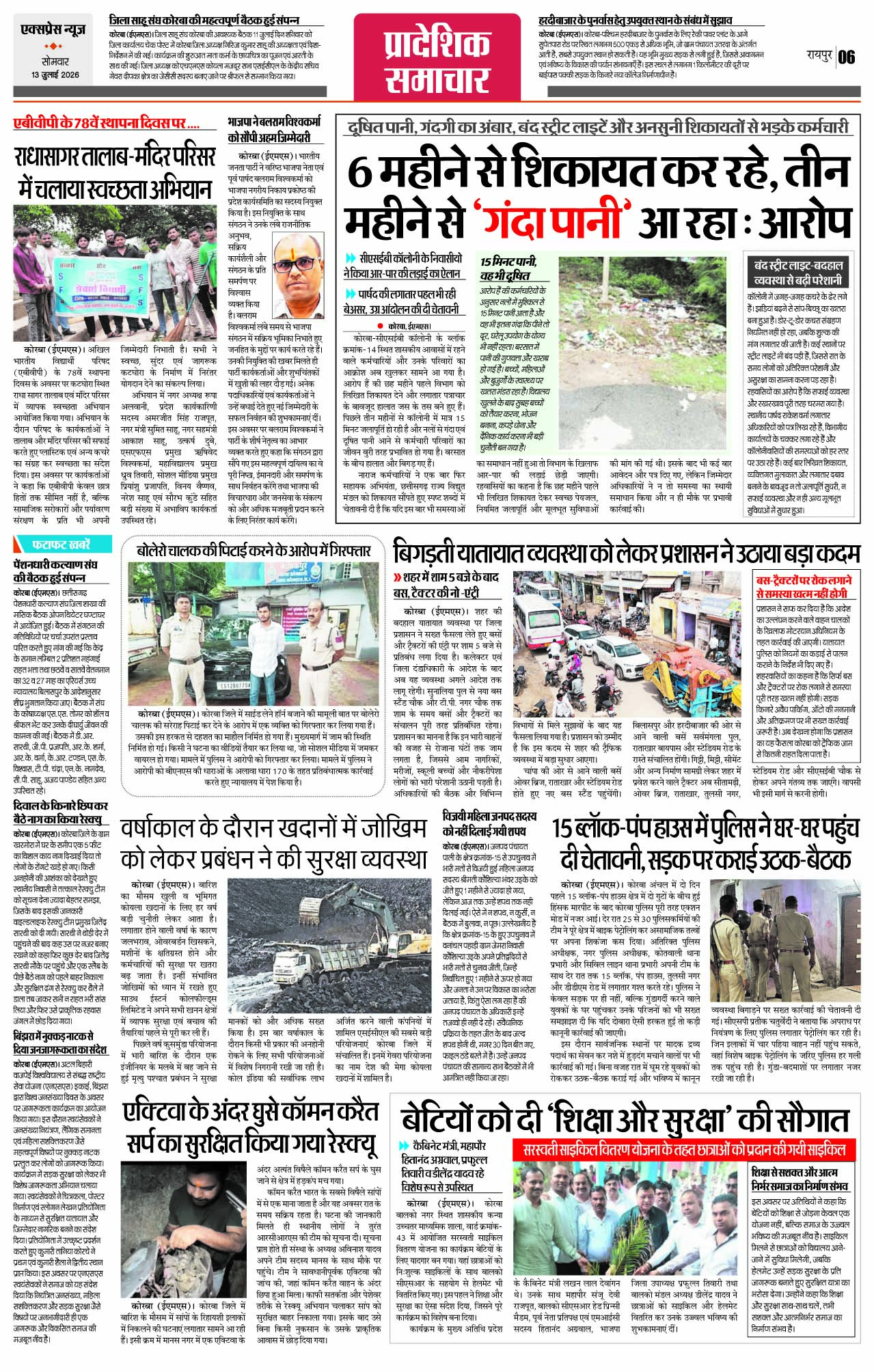 Page 6