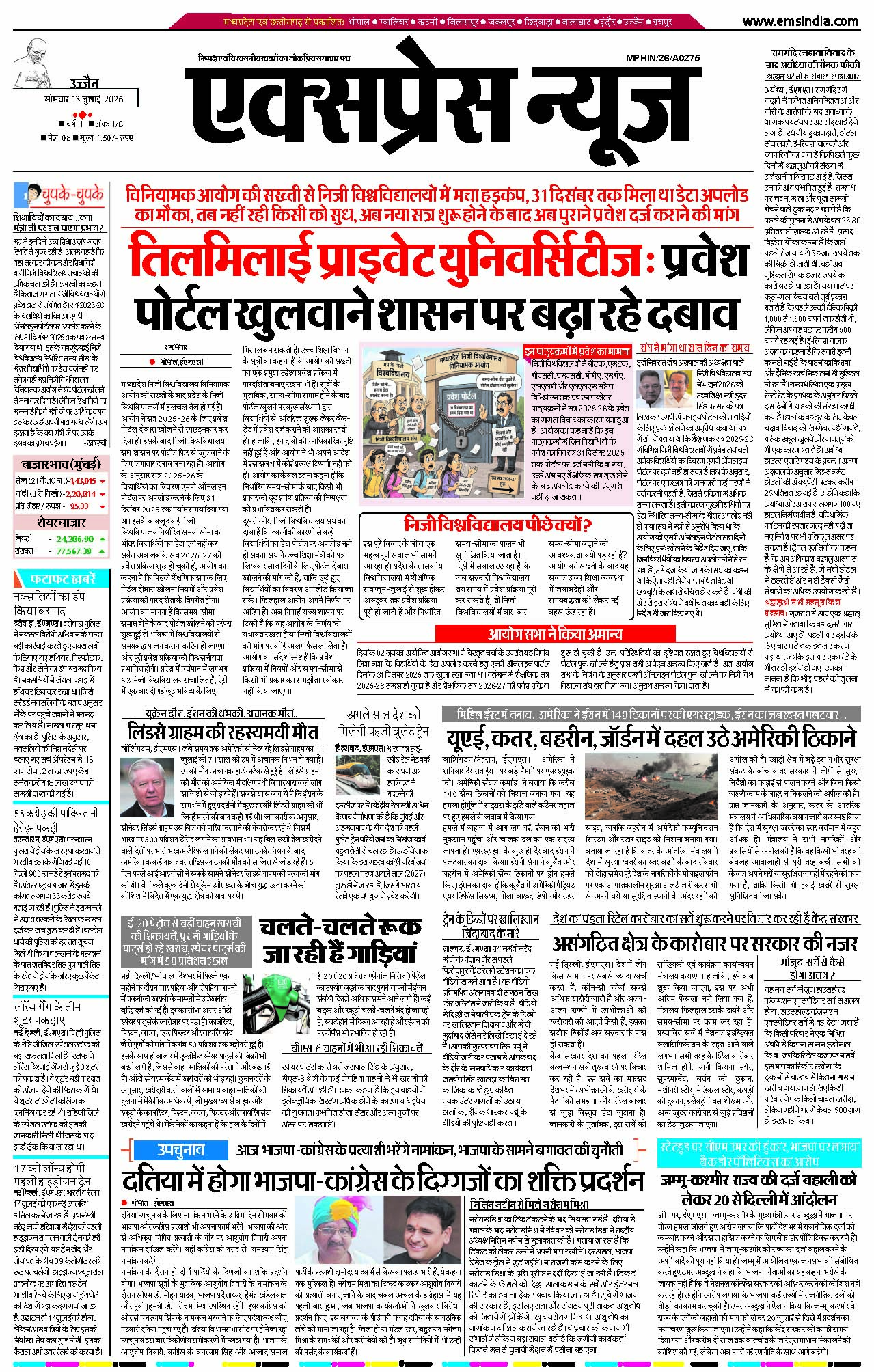 उज्जैन