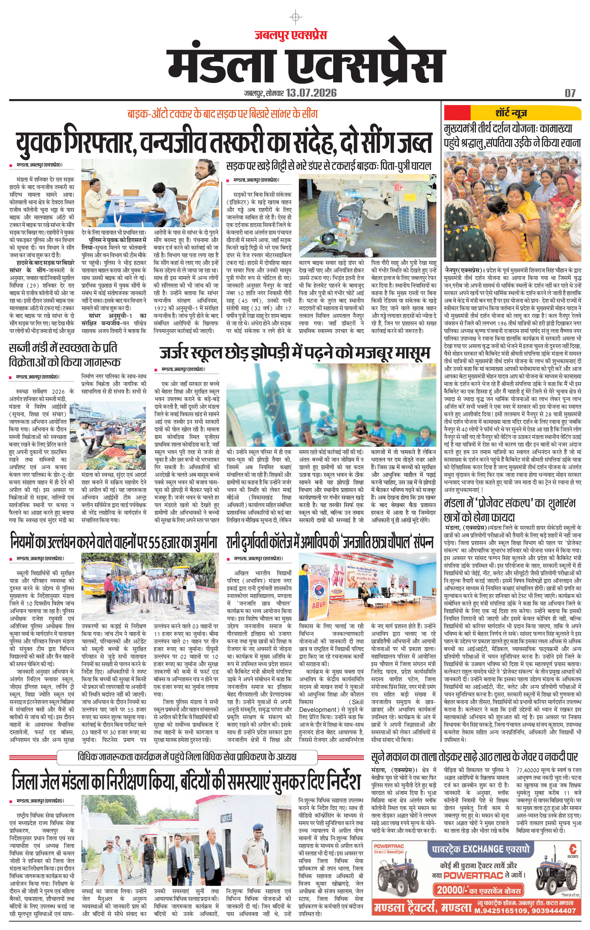 Page 7