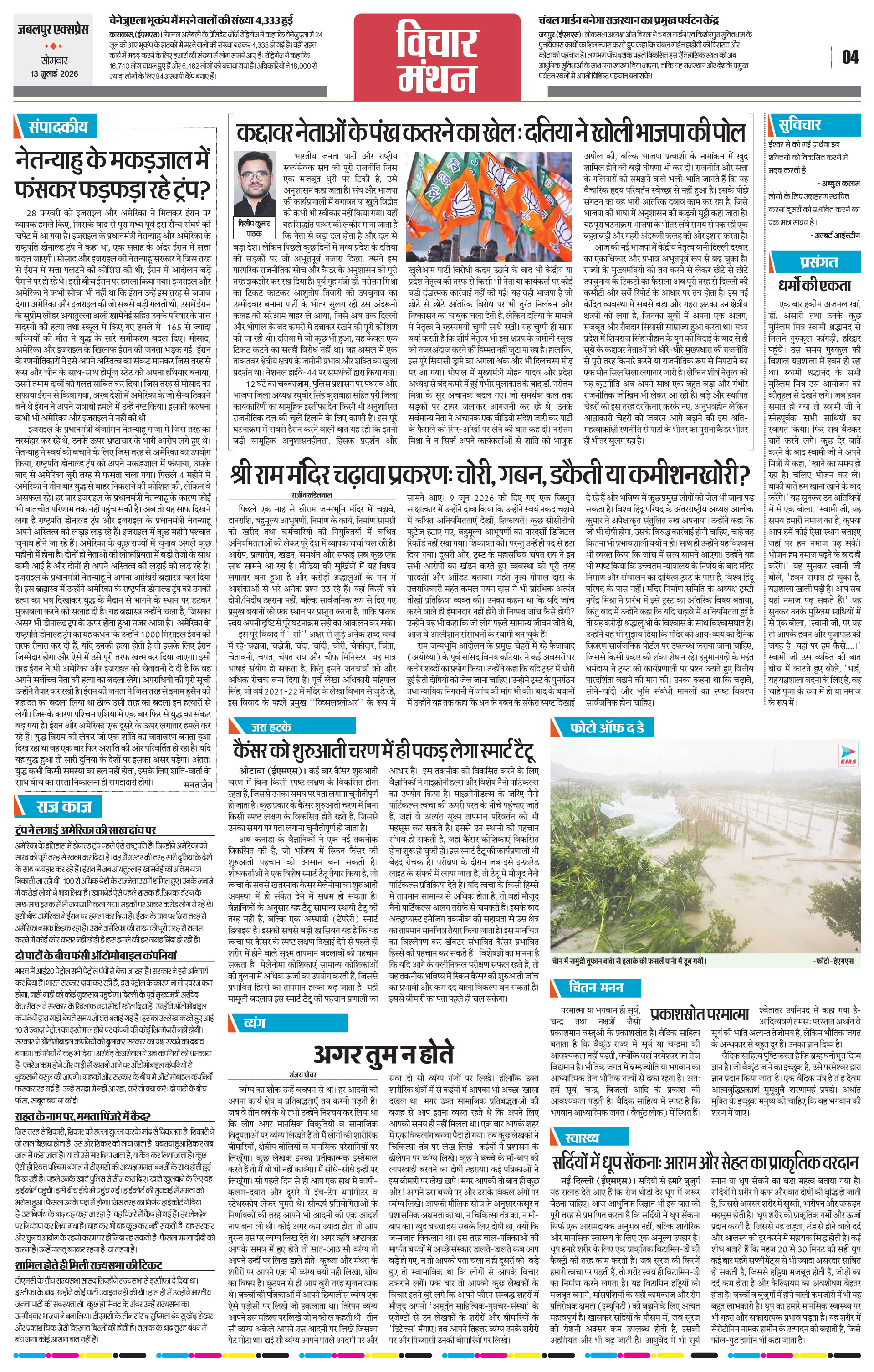 Page 4