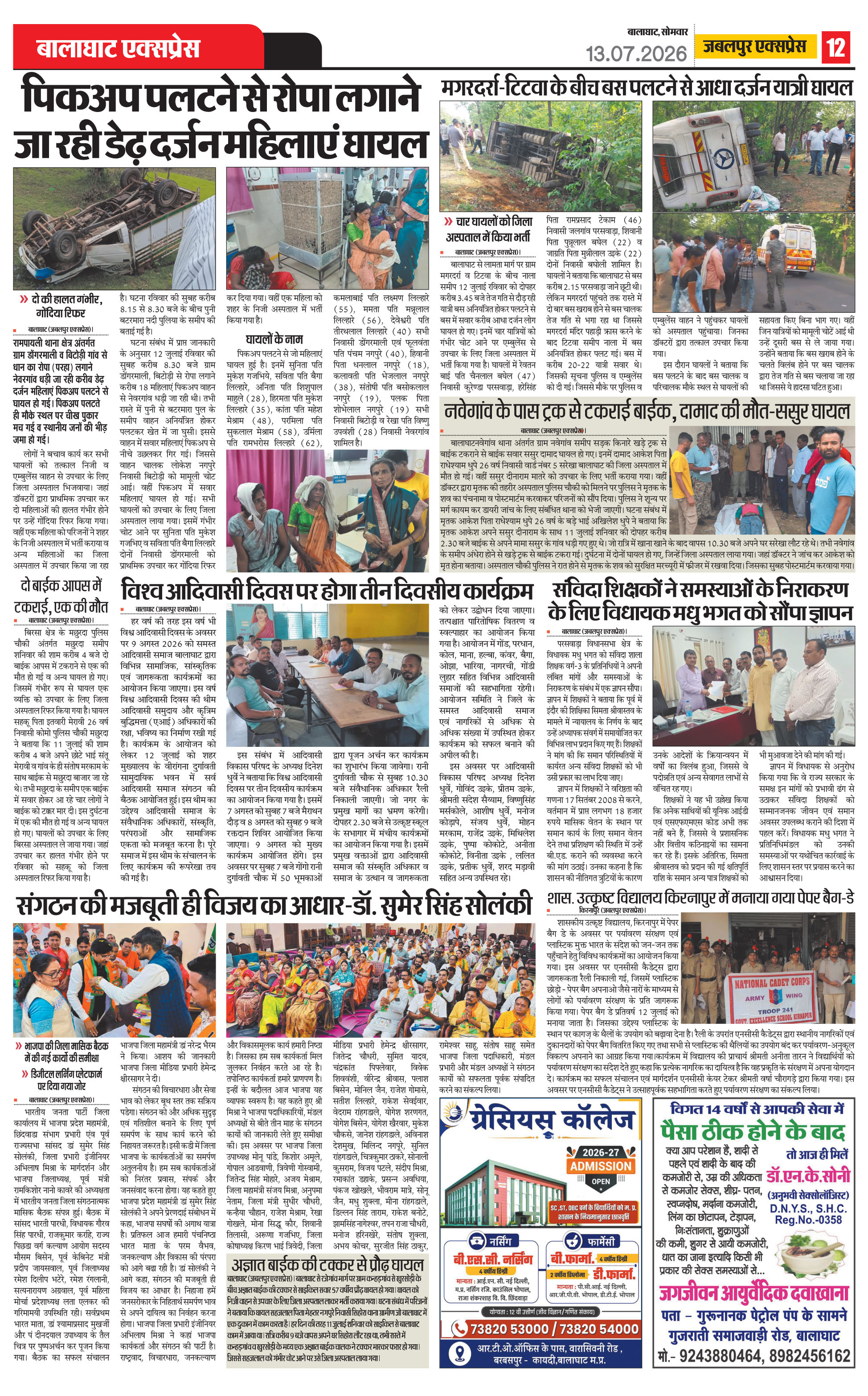Page 12