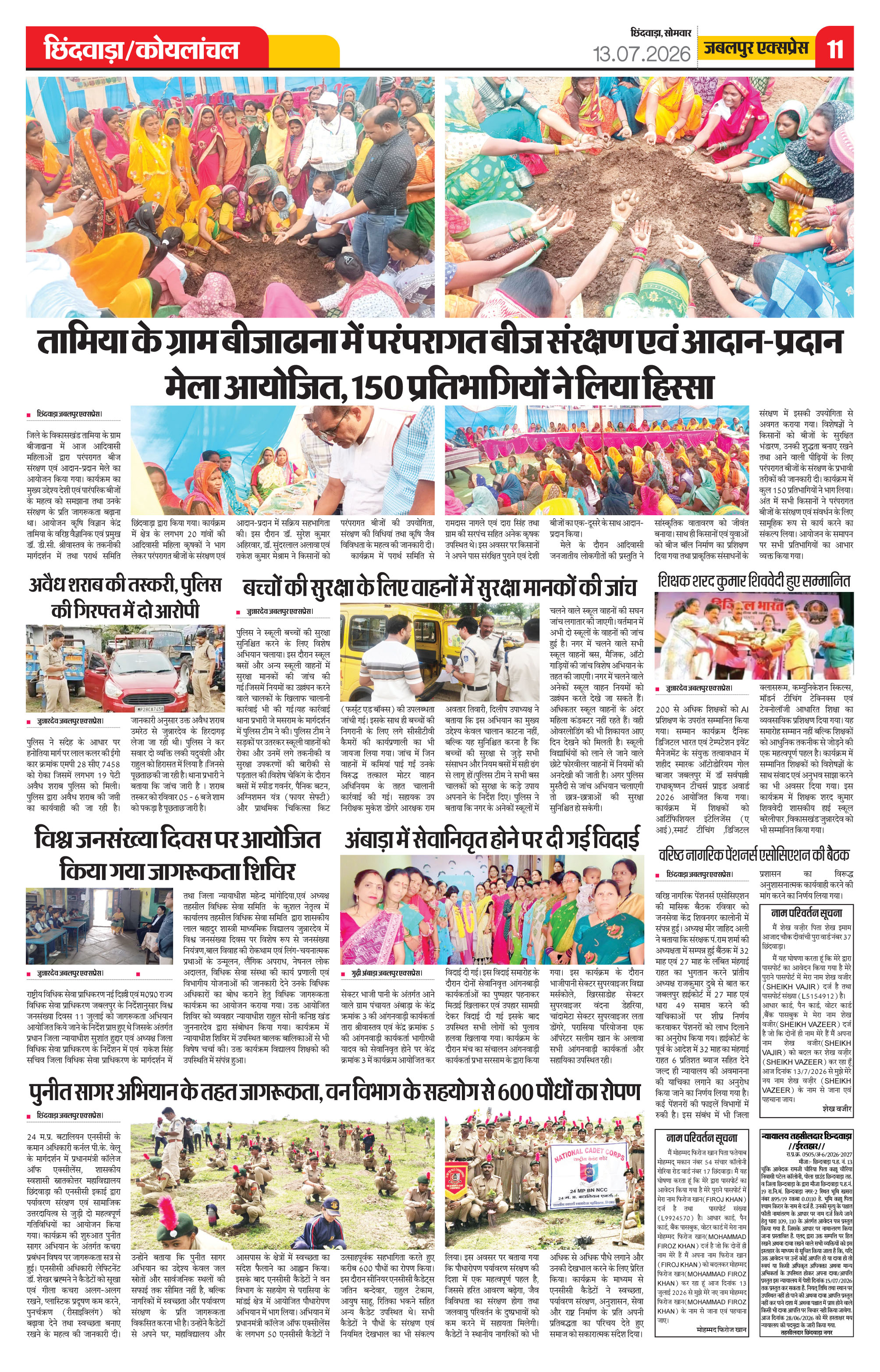 Page 11