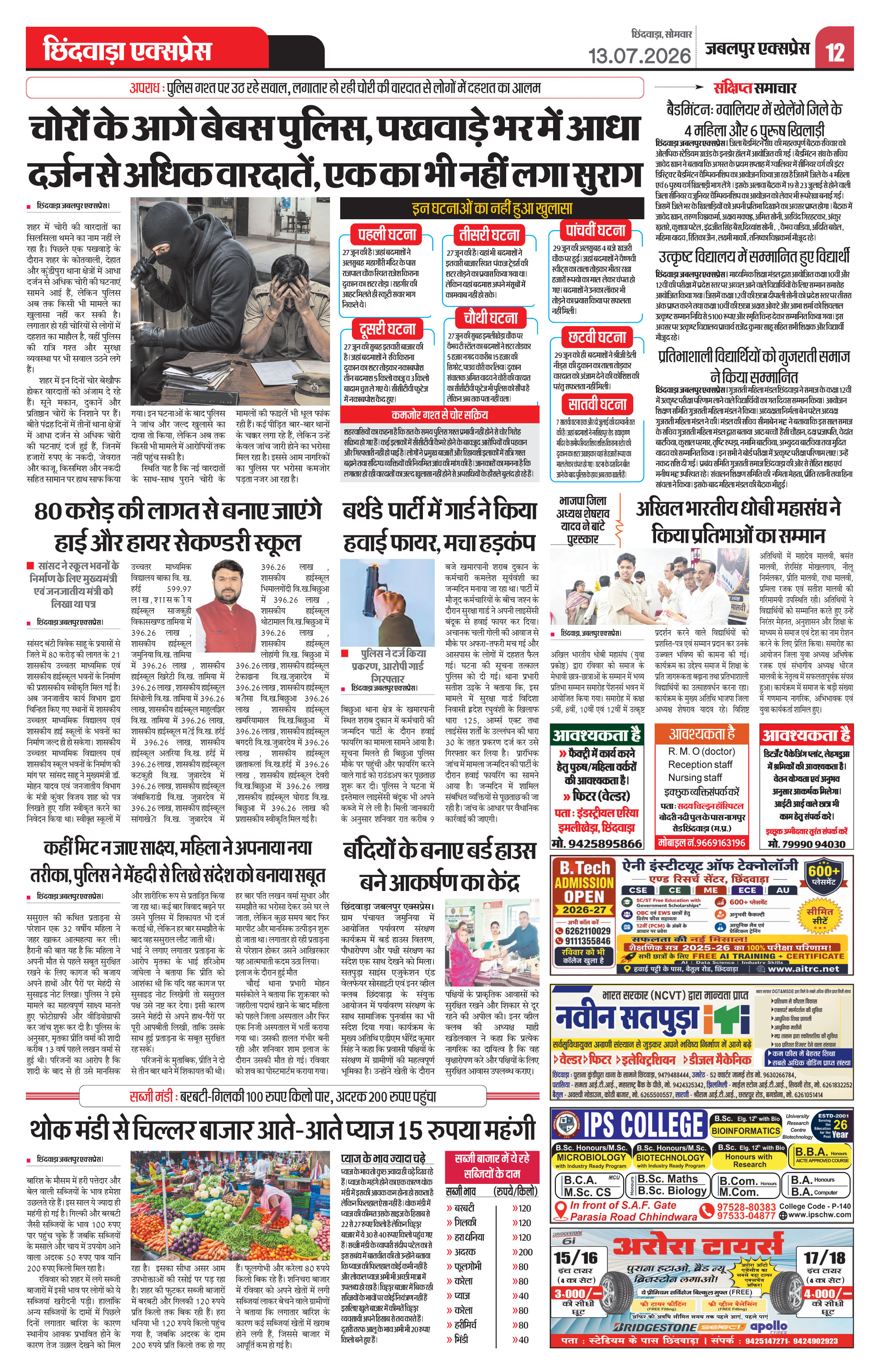 Page 12