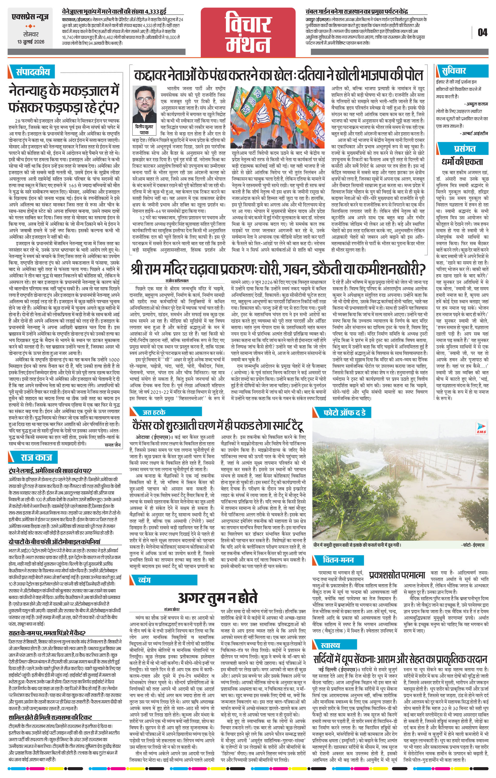 Page 4