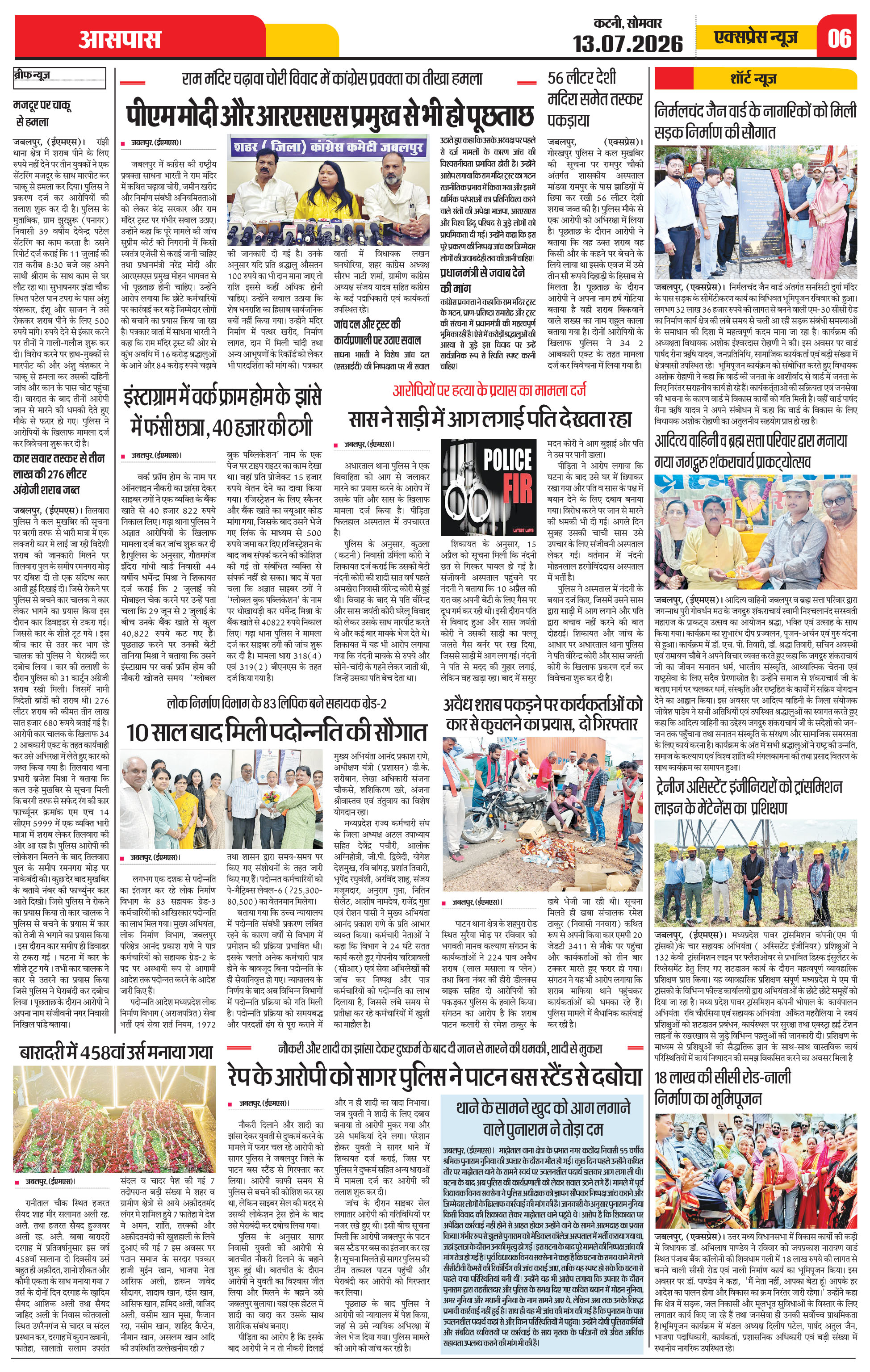 Page 6