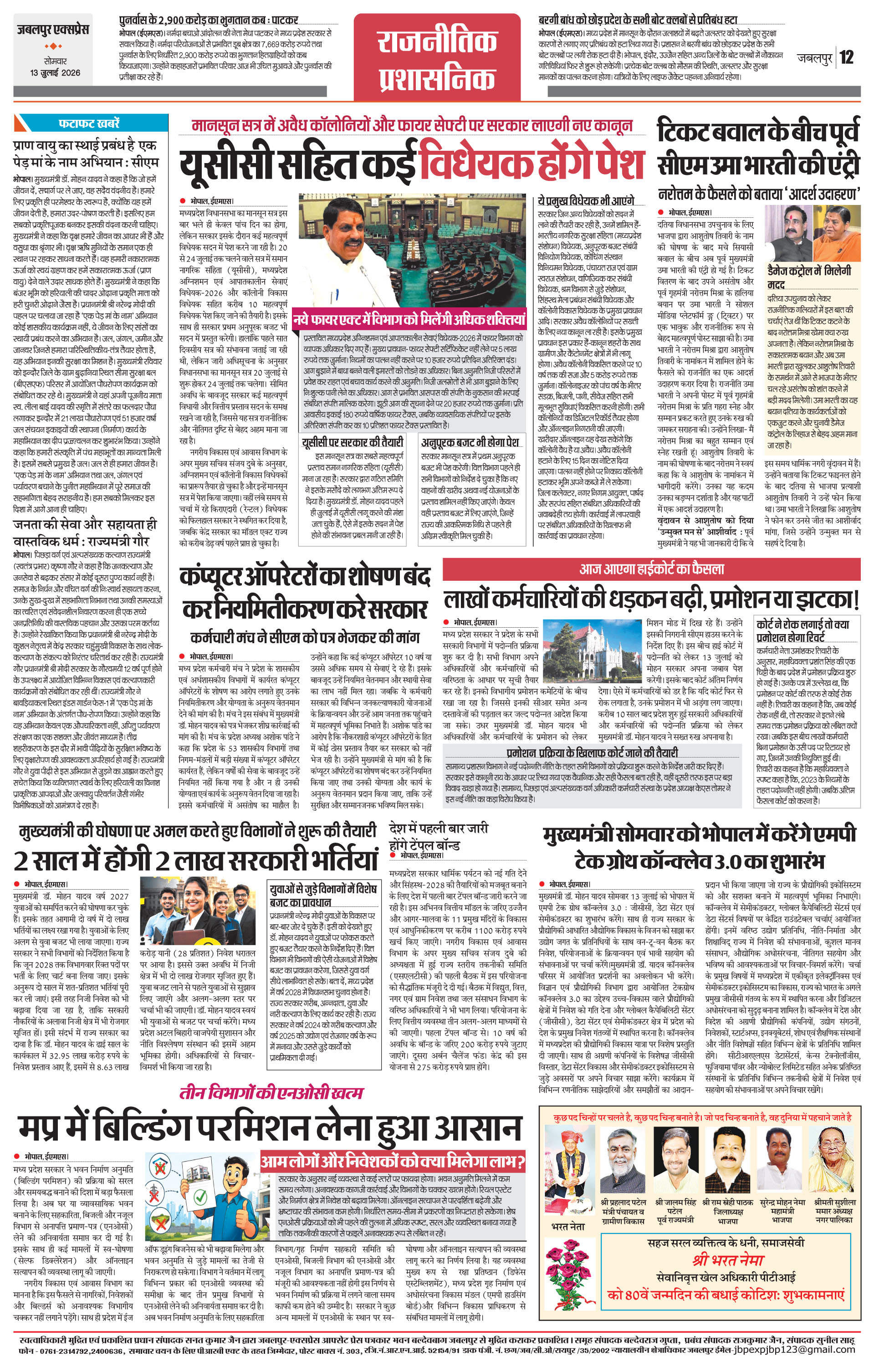 Page 12
