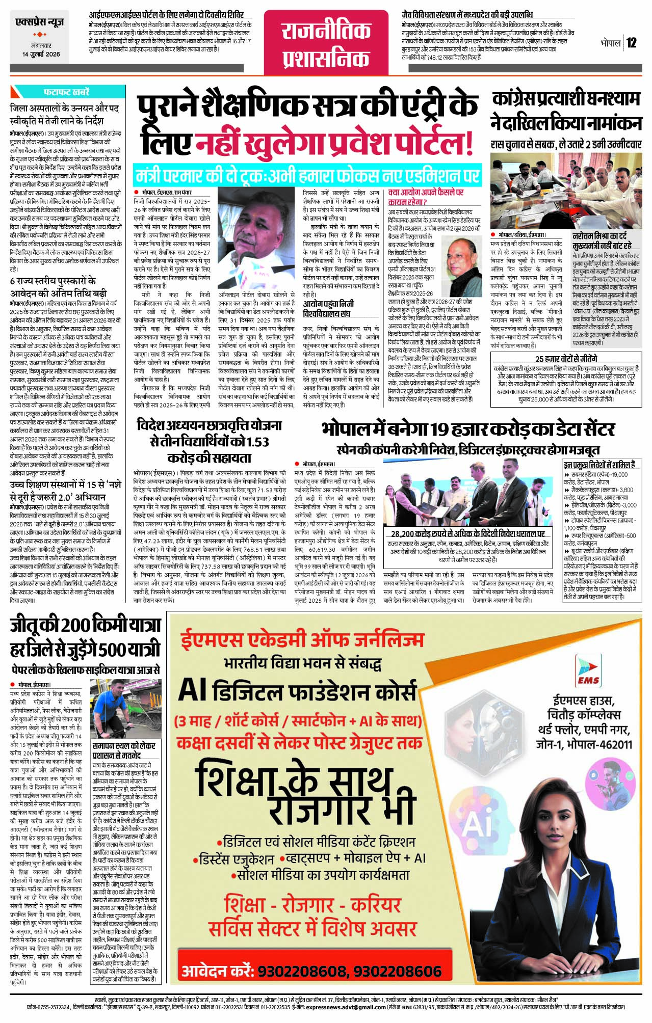 Page 12