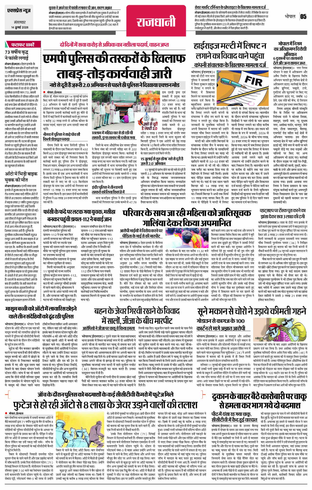 Page 5