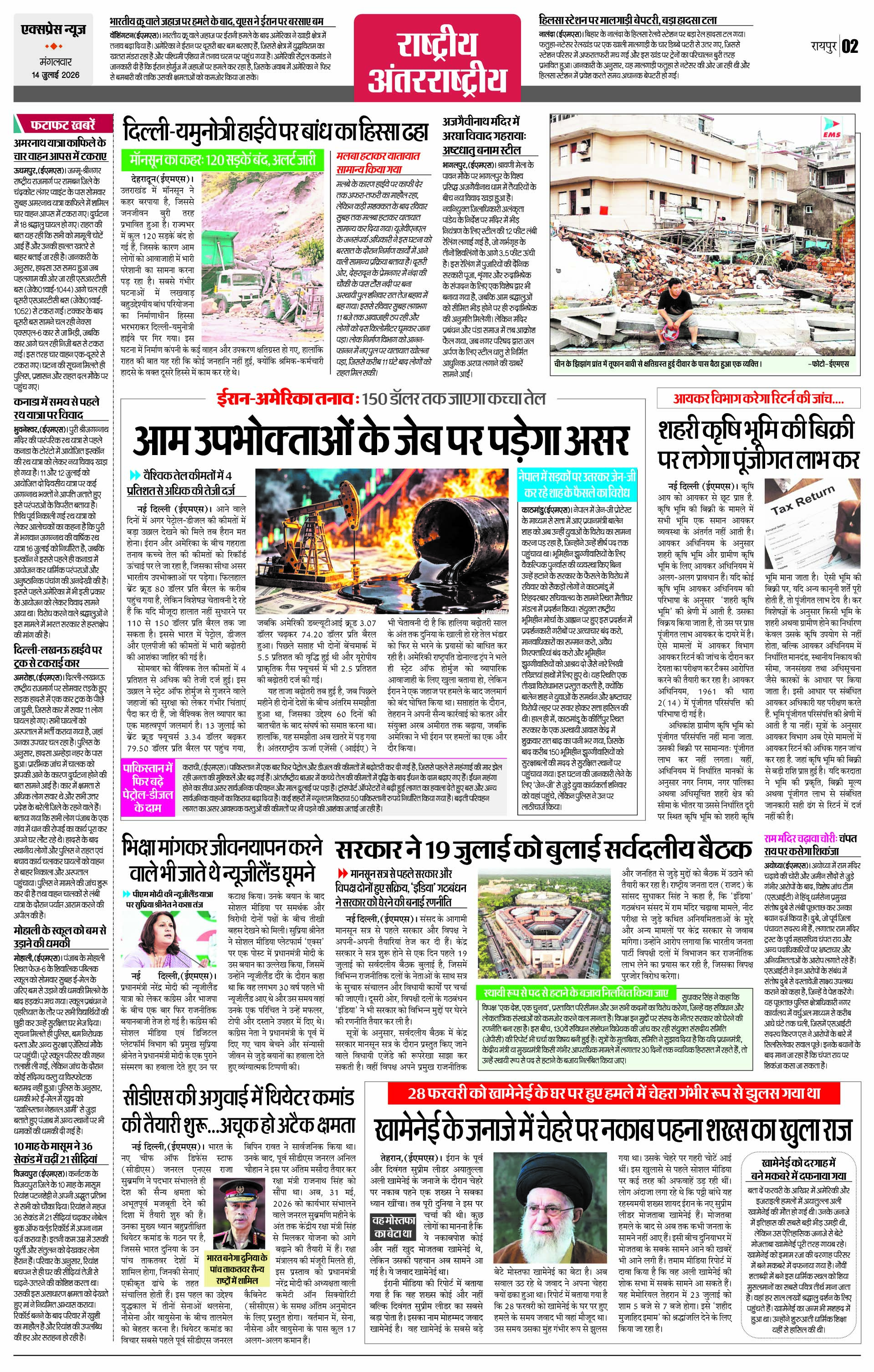 Page 2