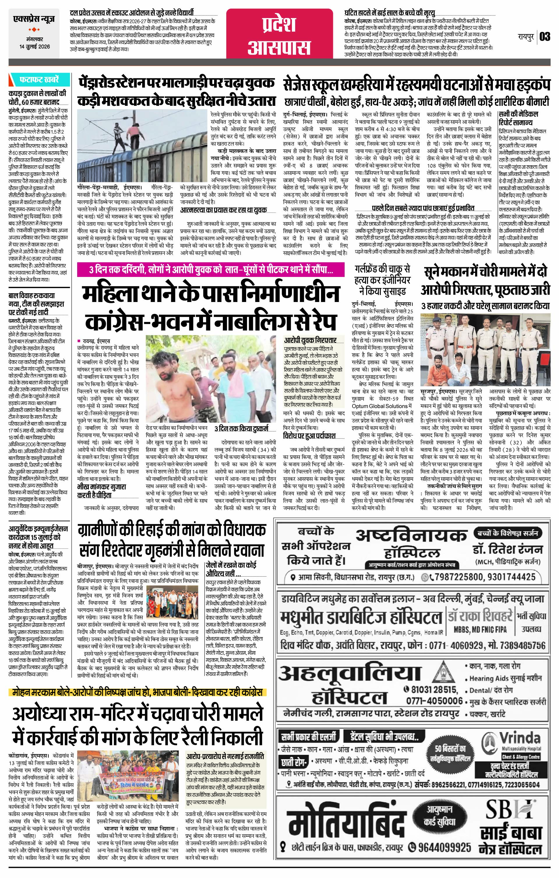 Page 3